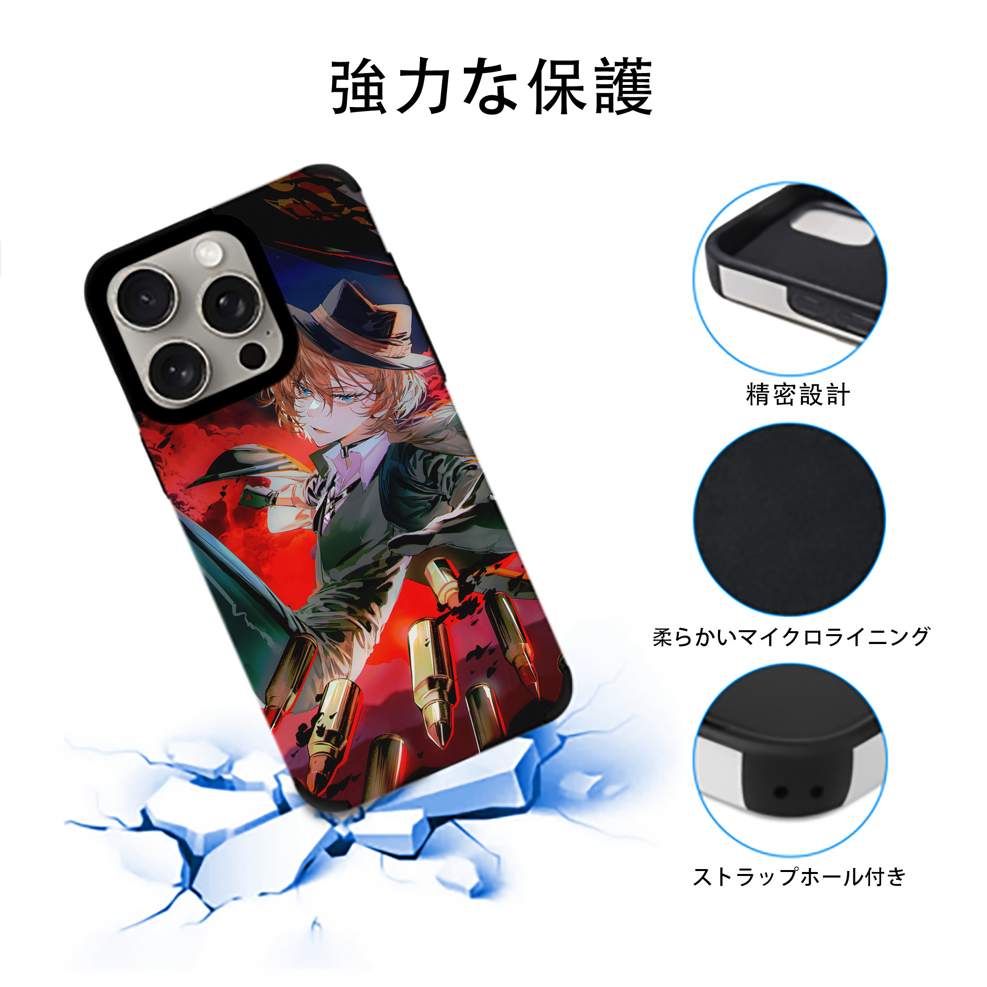文豪ストレイドッグス Bungo Stray Dogs 【iPhone15ProMax対応】 PUレザー スマホケース 耐衝撃＆黄変防止