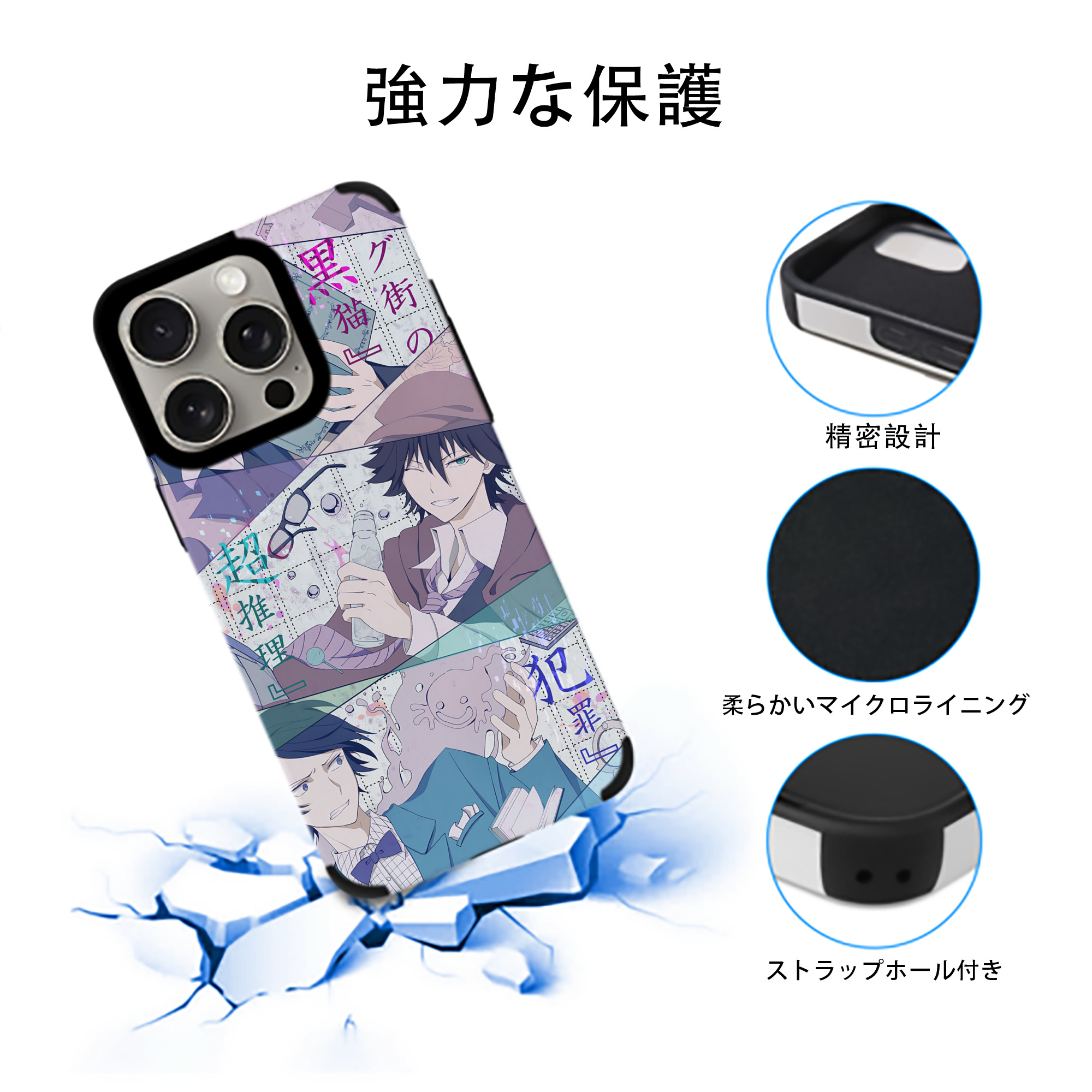 文豪ストレイドッグス Bungo Stray Dogs 【iPhone15ProMax対応】 PUレザー スマホケース 耐衝撃＆黄変防止