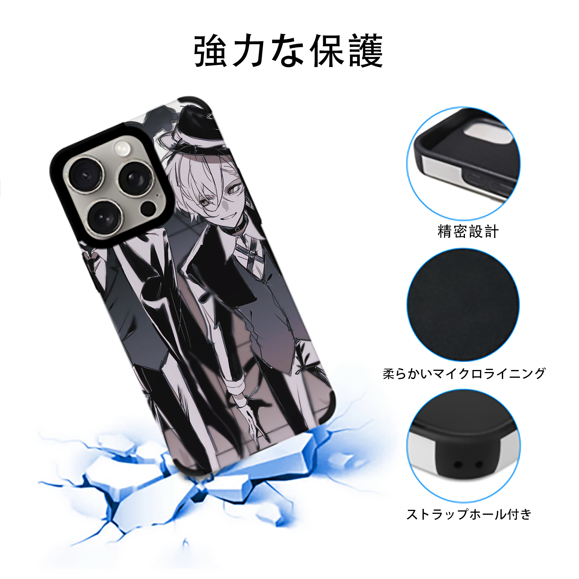 文豪ストレイドッグス Bungo Stray Dogs 【iPhone15ProMax対応】 PUレザー スマホケース 耐衝撃＆黄変防止