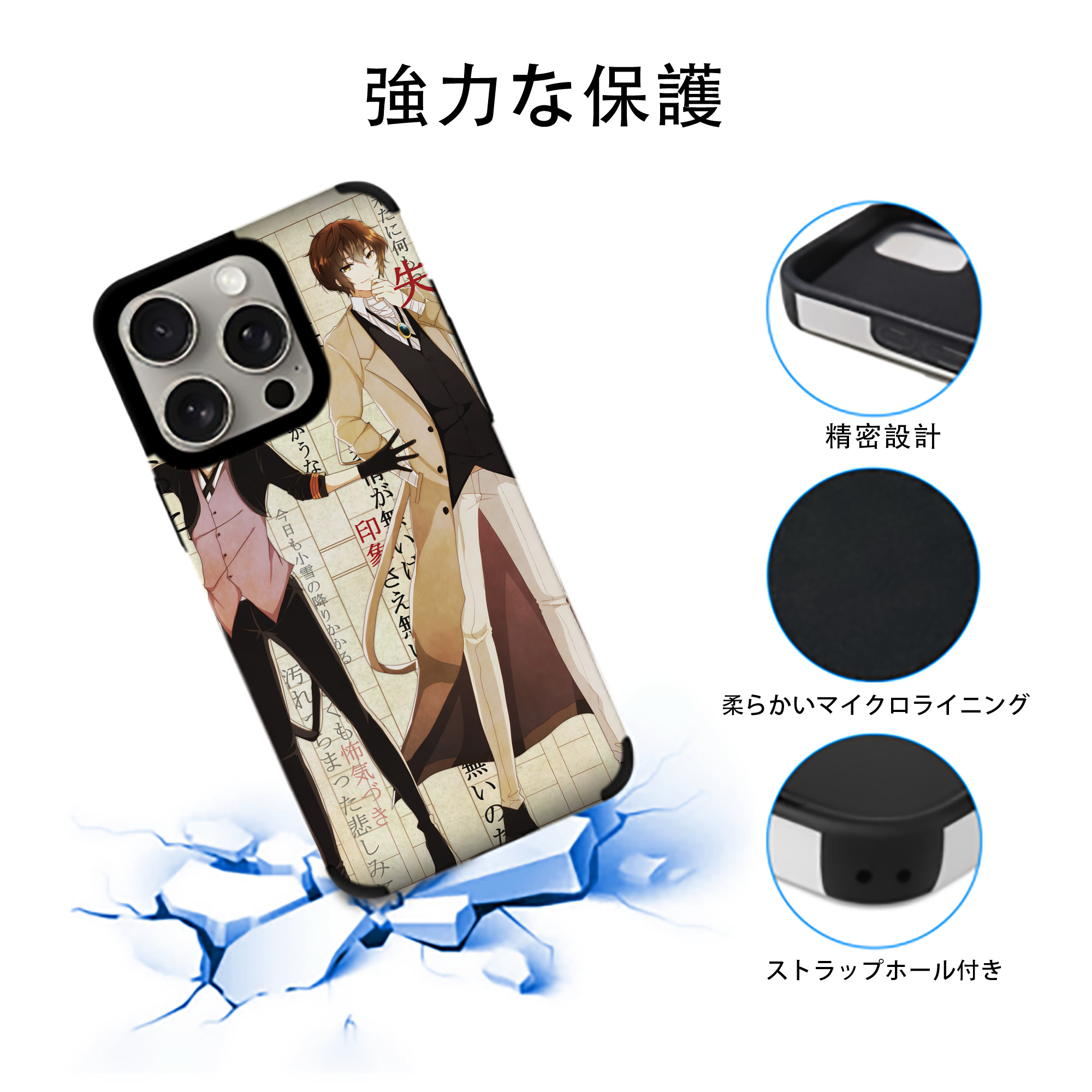 文豪ストレイドッグス Bungo Stray Dogs 【iPhone15ProMax対応】 PUレザー スマホケース 耐衝撃＆黄変防止