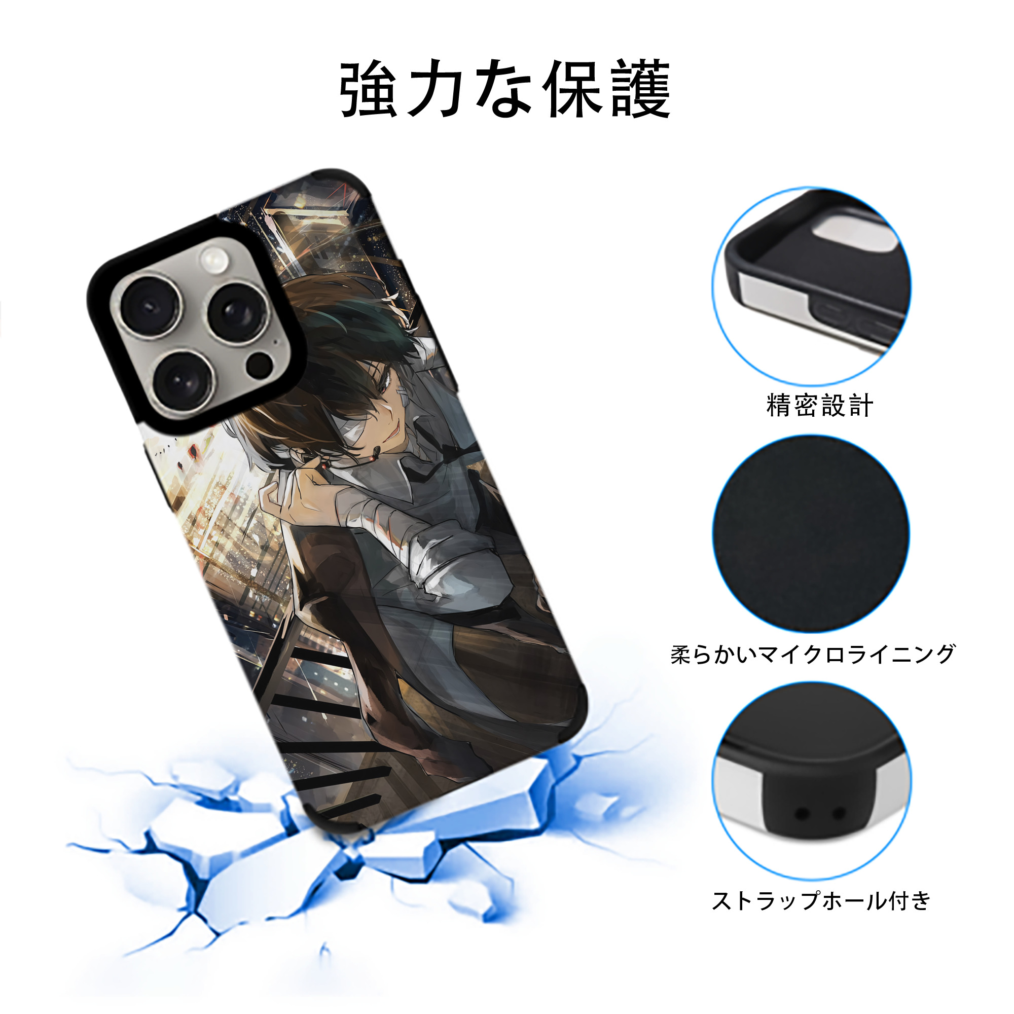 文豪ストレイドッグス Bungo Stray Dogs 【iPhone15ProMax対応】 PUレザー スマホケース 耐衝撃＆黄変防止