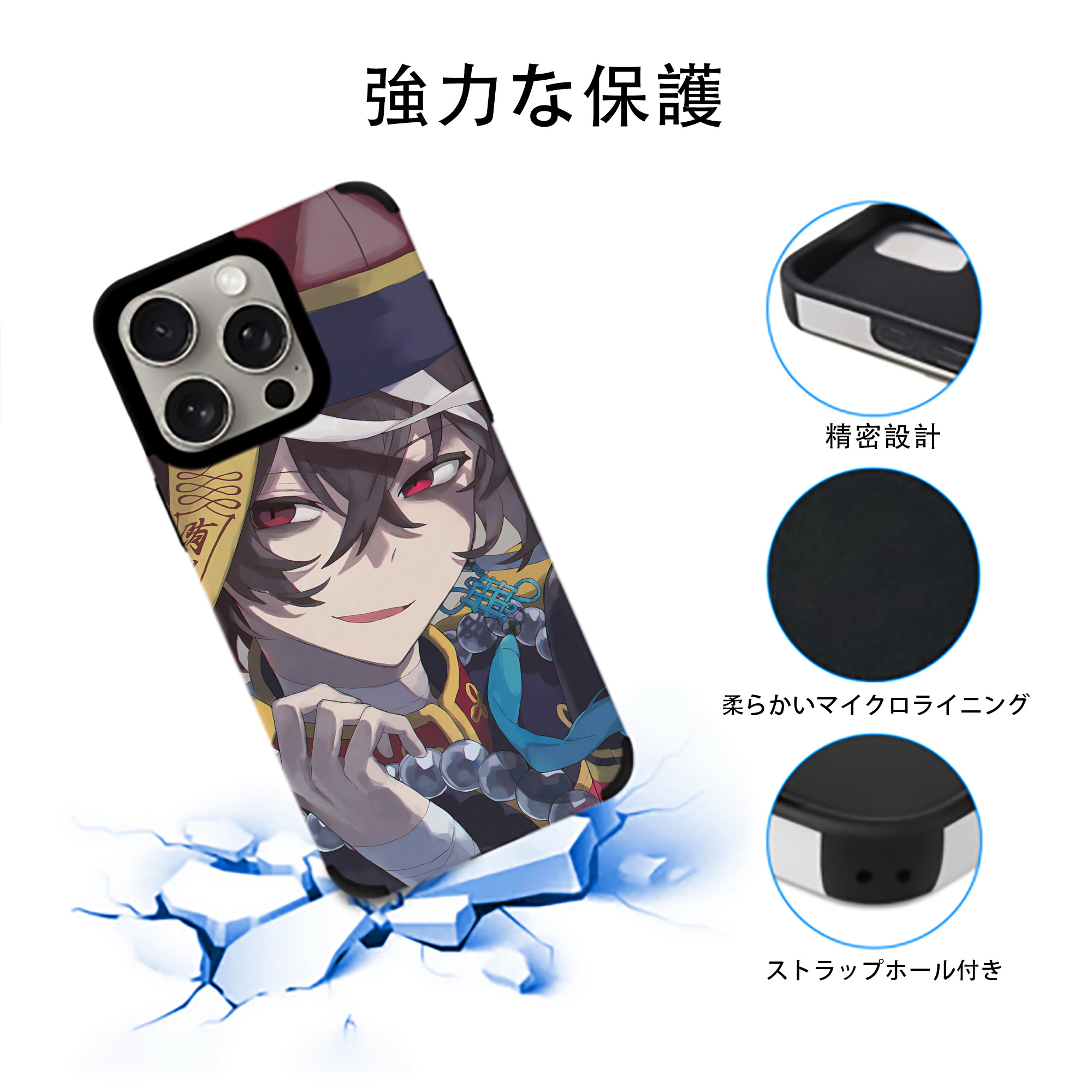 文豪ストレイドッグス Bungo Stray Dogs 【iPhone15ProMax対応】 PUレザー スマホケース 耐衝撃＆黄変防止