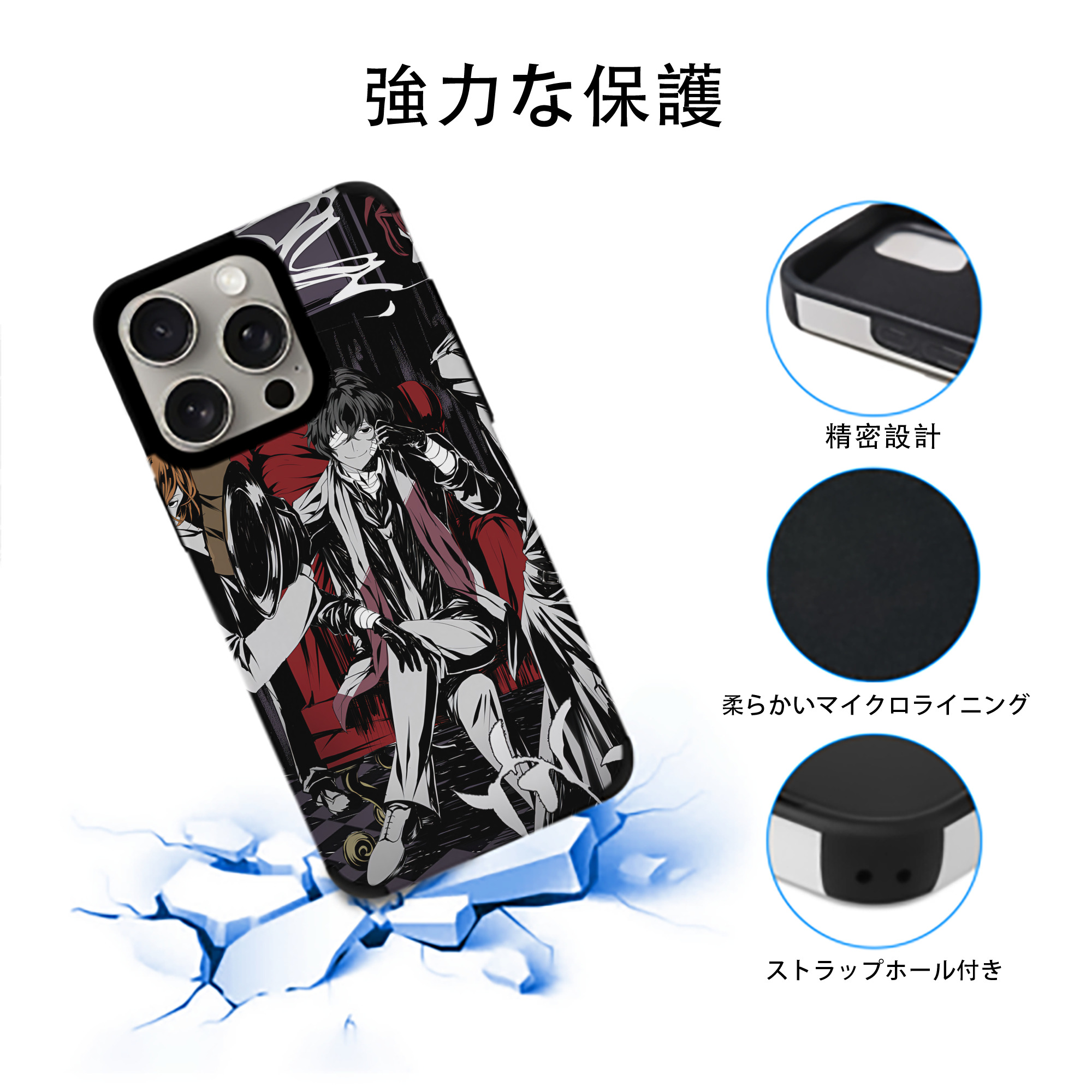 文豪ストレイドッグス Bungo Stray Dogs 【iPhone15ProMax対応】 PUレザー スマホケース 耐衝撃＆黄変防止