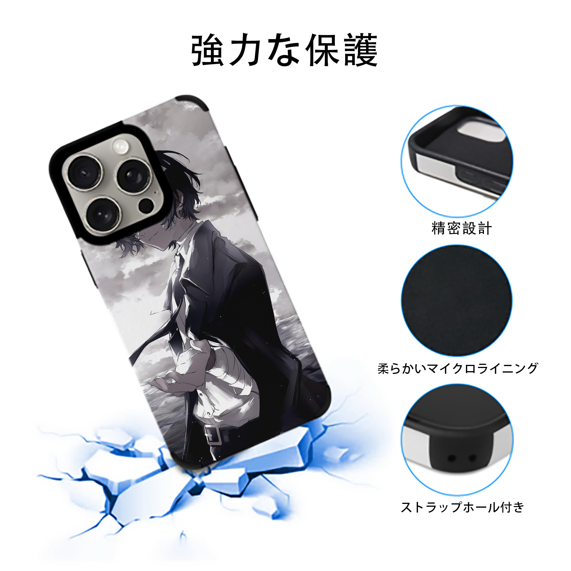 文豪ストレイドッグス Bungo Stray Dogs 【iPhone15ProMax対応】 PUレザー スマホケース 耐衝撃＆黄変防止