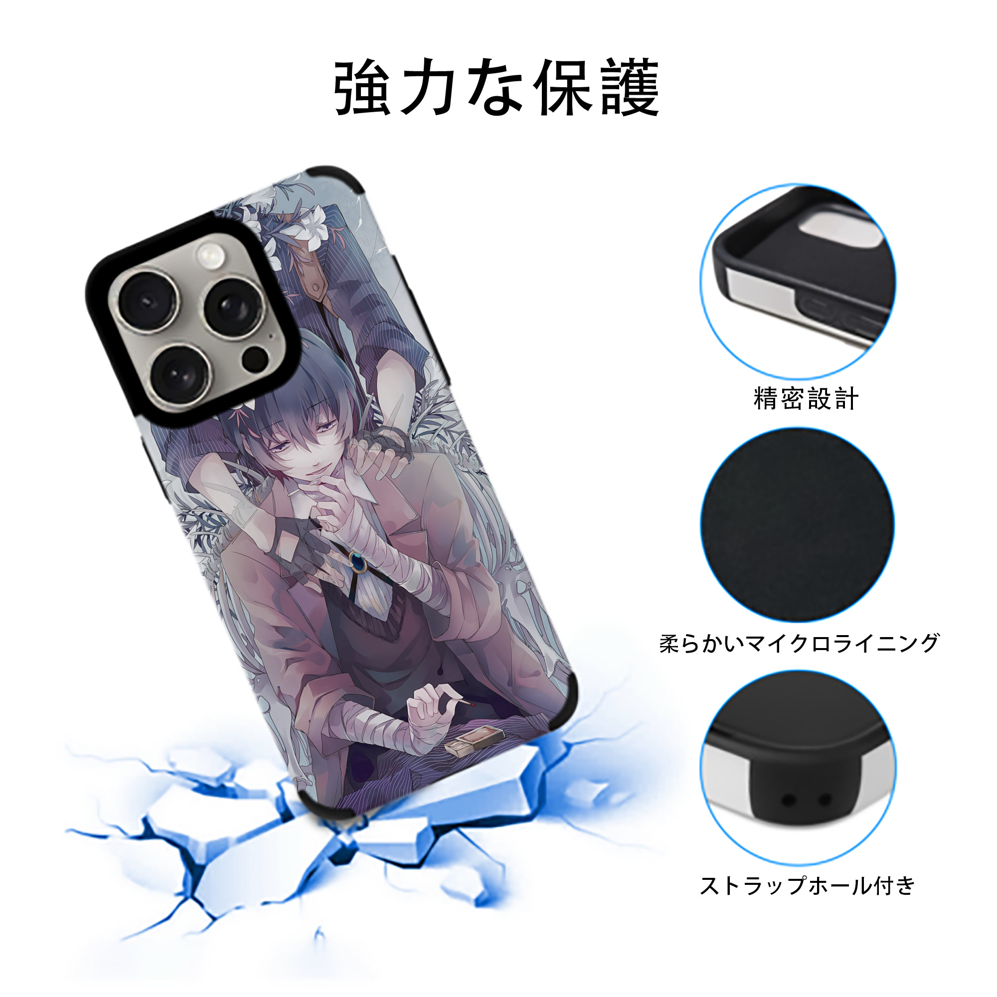 文豪ストレイドッグス Bungo Stray Dogs 【iPhone15ProMax対応】 PUレザー スマホケース 耐衝撃＆黄変防止