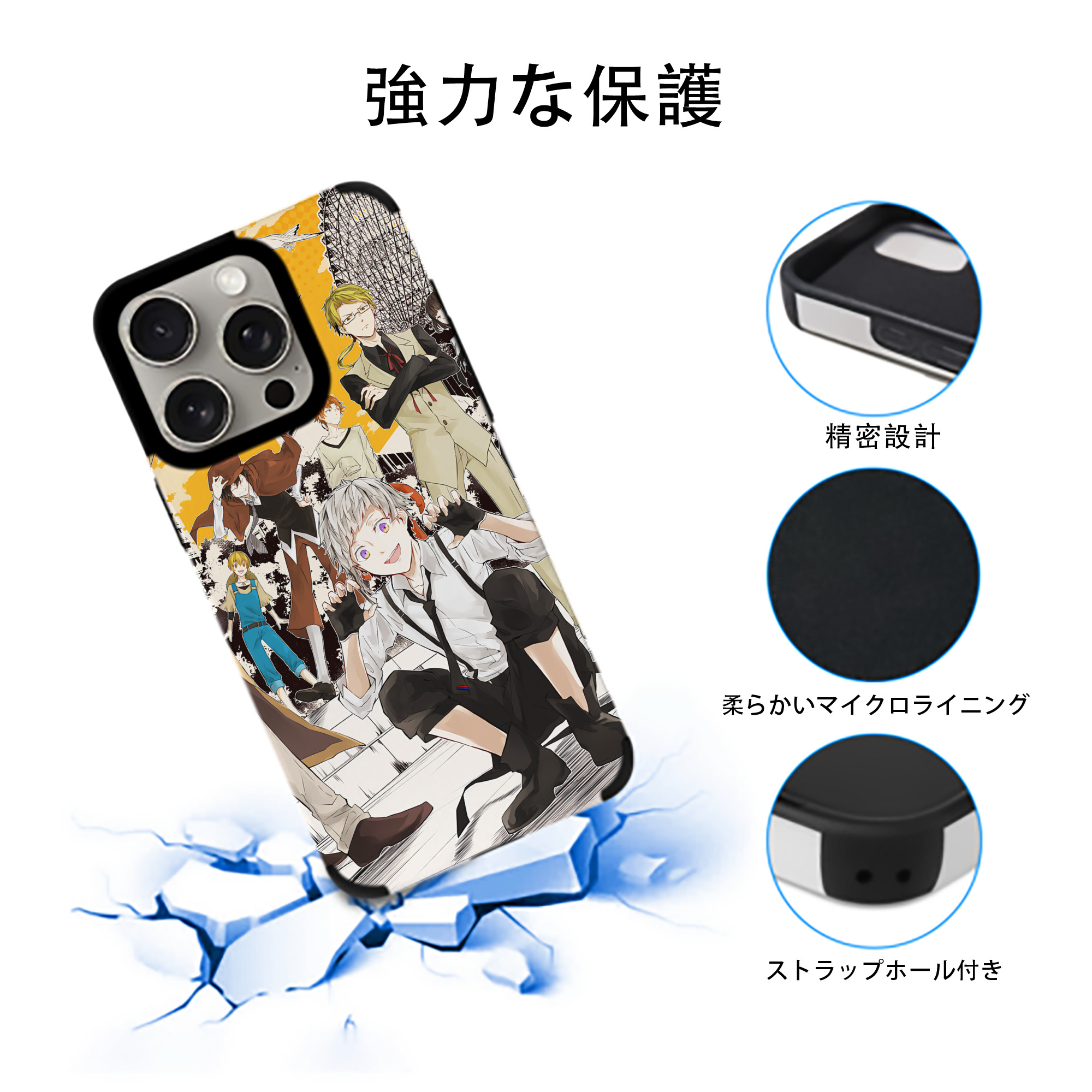 文豪ストレイドッグス Bungo Stray Dogs 【iPhone15ProMax対応】 PUレザー スマホケース 耐衝撃＆黄変防止