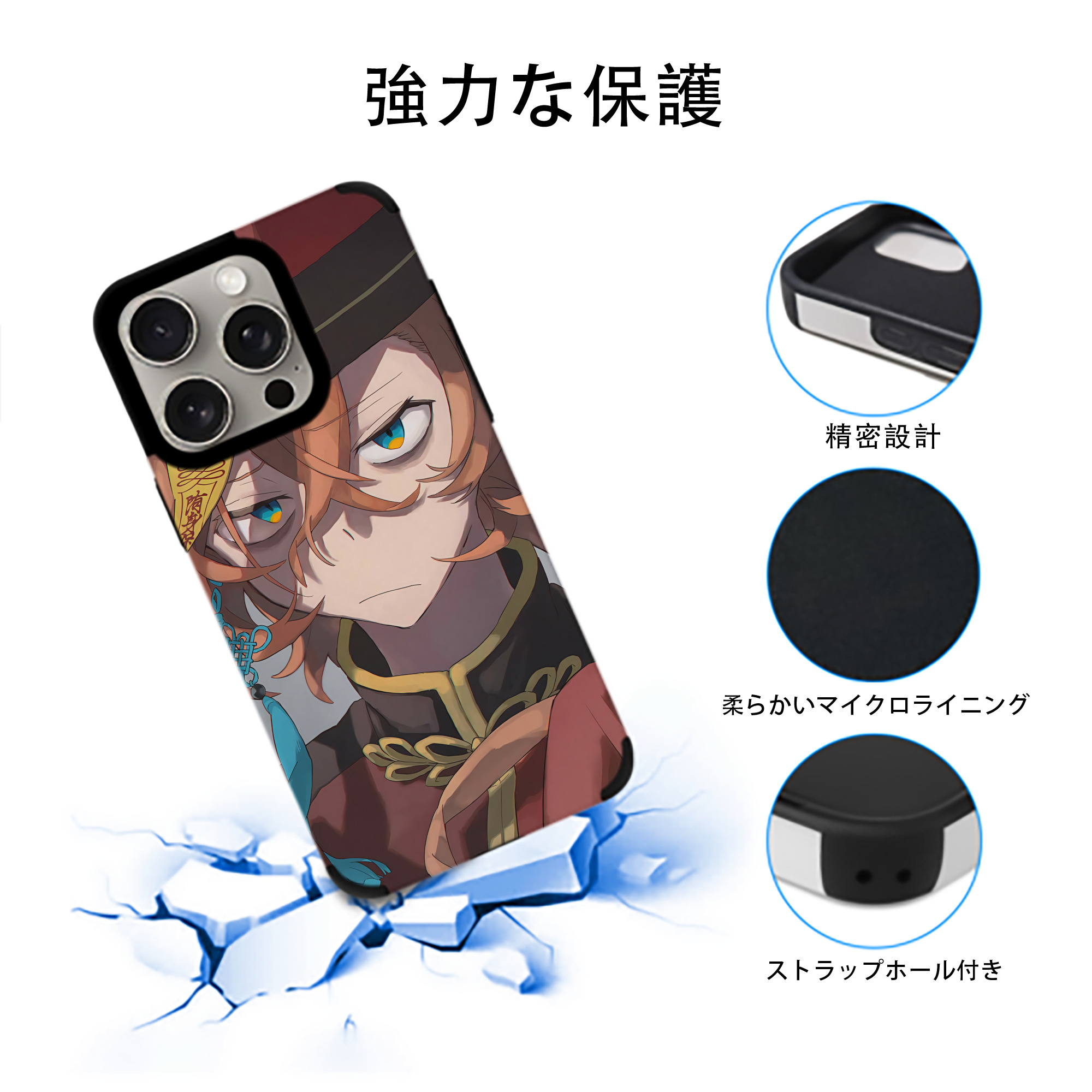 文豪ストレイドッグス Bungo Stray Dogs 【iPhone15ProMax対応】 PUレザー スマホケース 耐衝撃＆黄変防止