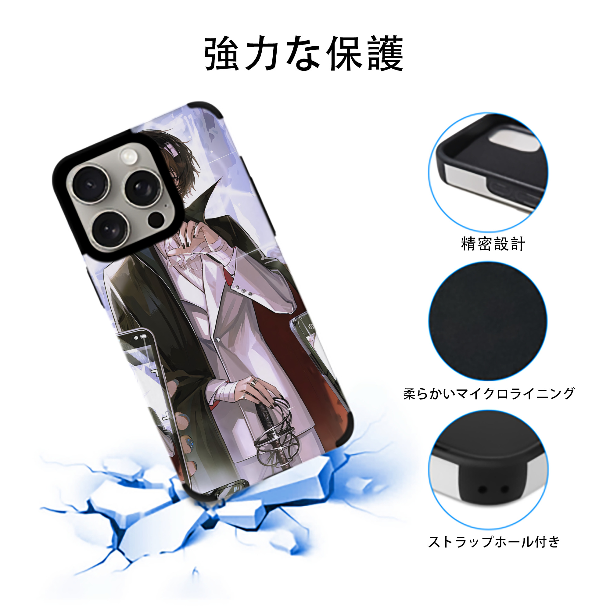 文豪ストレイドッグス Bungo Stray Dogs 【iPhone15ProMax対応】 PUレザー スマホケース 耐衝撃＆黄変防止