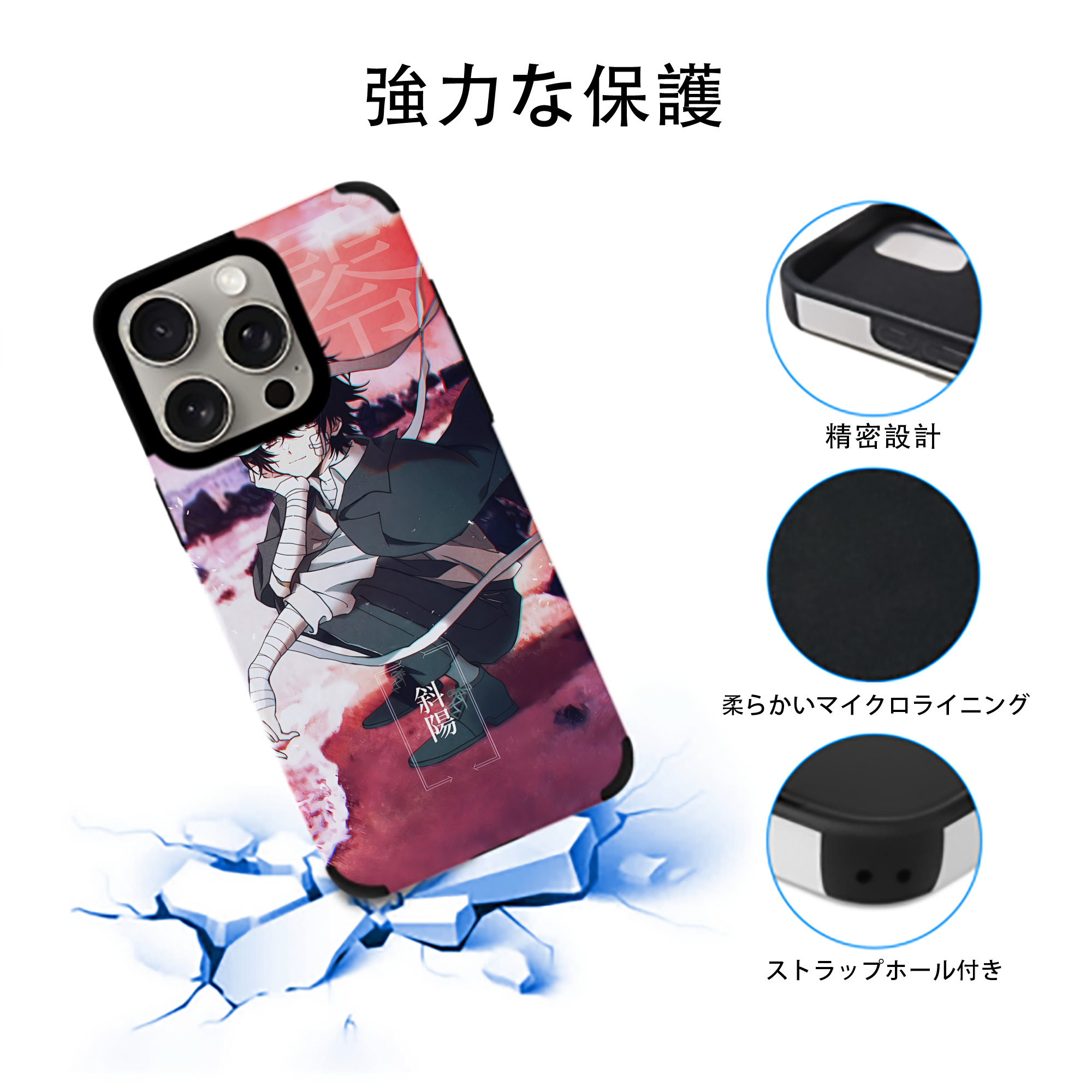 文豪ストレイドッグス Bungo Stray Dogs 【iPhone15ProMax対応】 PUレザー スマホケース 耐衝撃＆黄変防止