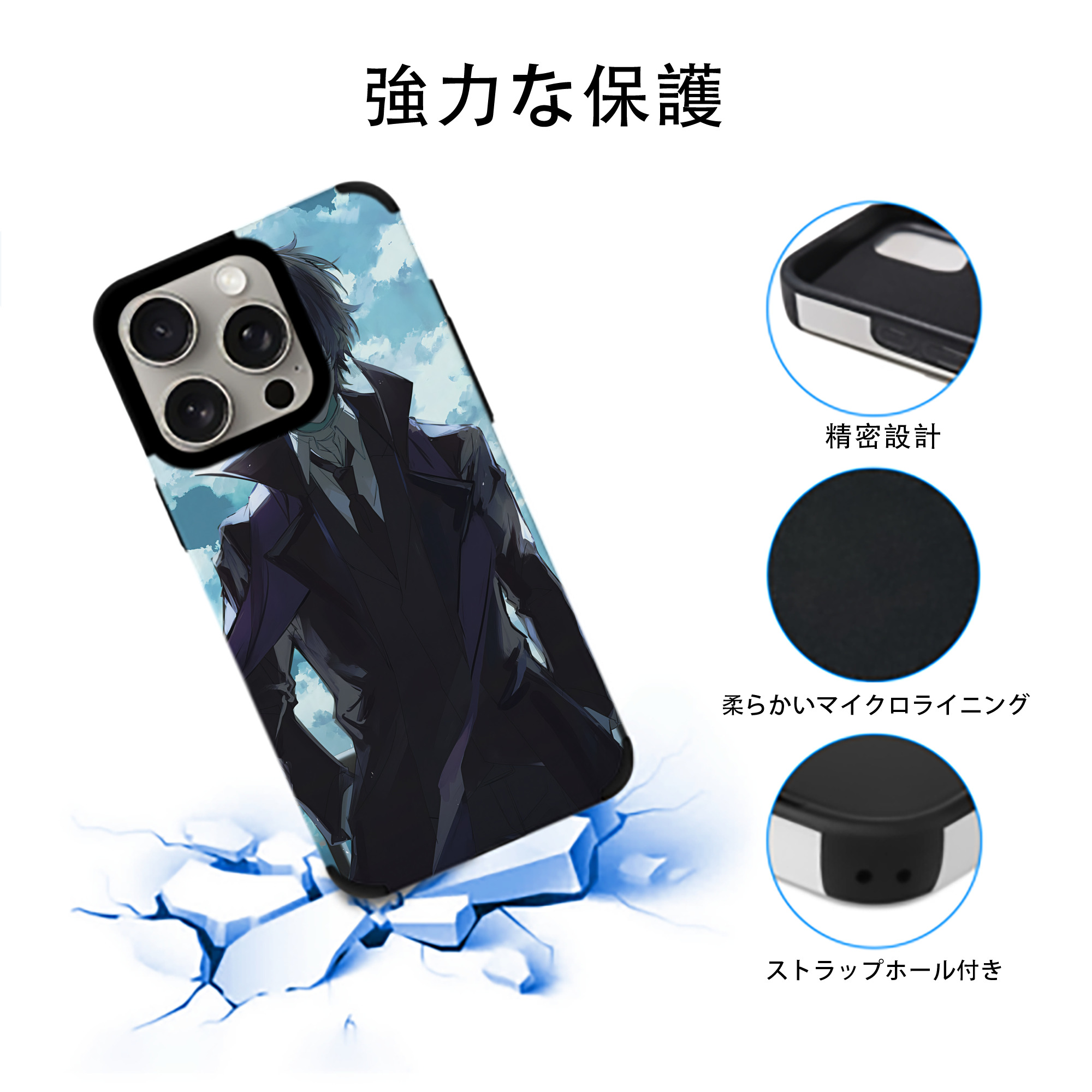 文豪ストレイドッグス Bungo Stray Dogs 【iPhone15ProMax対応】 PUレザー スマホケース 耐衝撃＆黄変防止