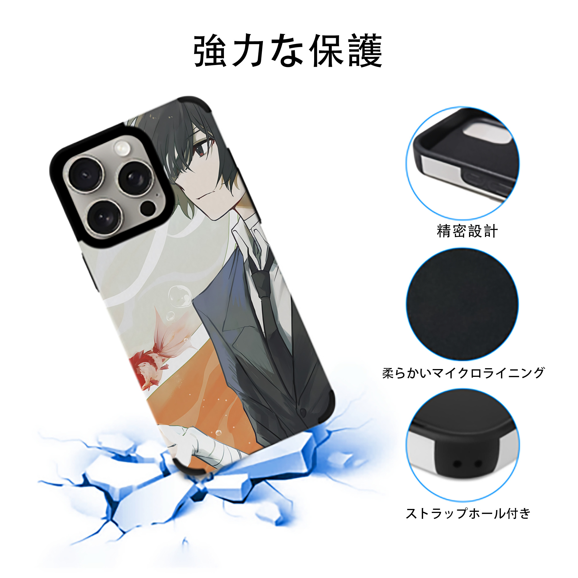 文豪ストレイドッグス Bungo Stray Dogs 【iPhone15ProMax対応】 PUレザー スマホケース 耐衝撃＆黄変防止
