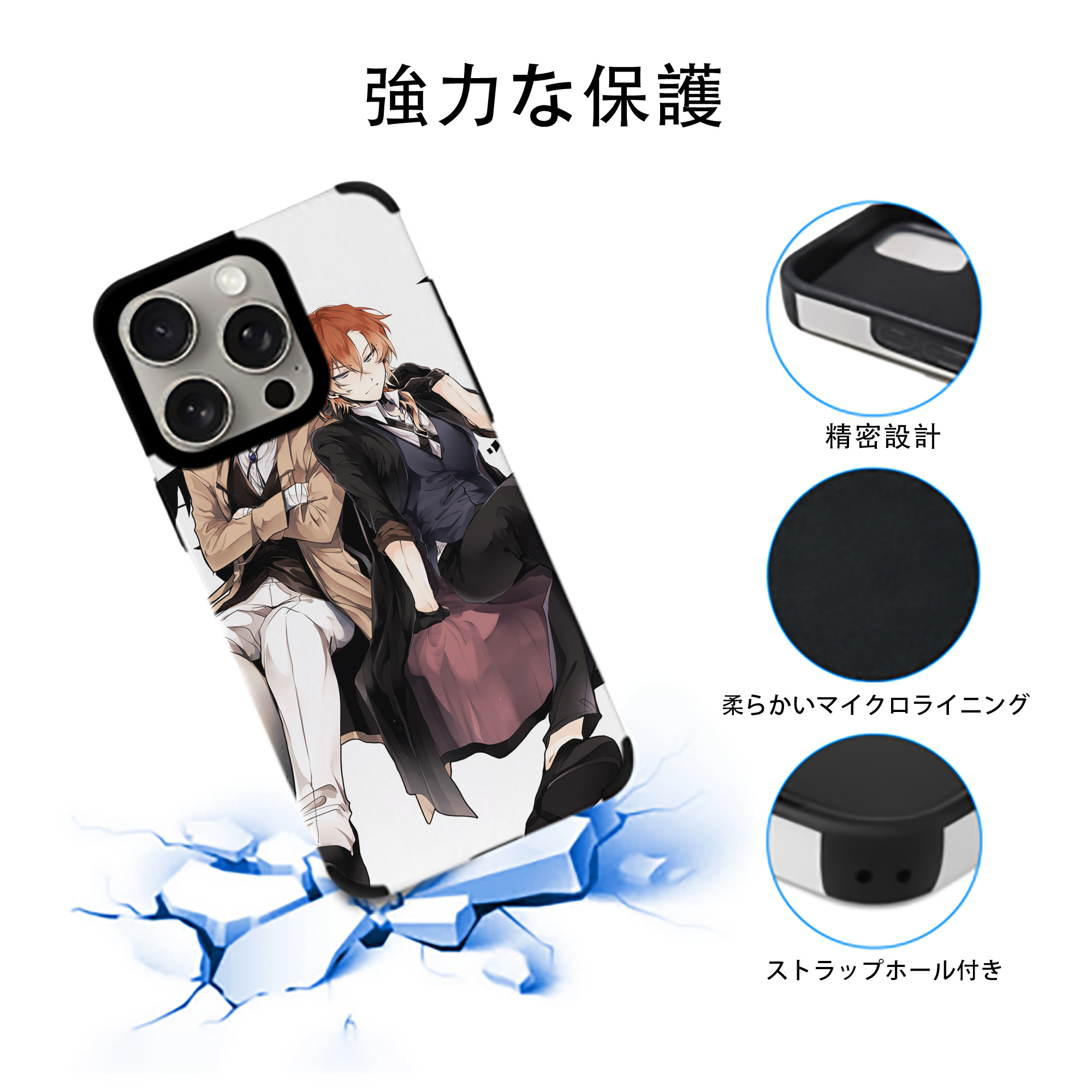 文豪ストレイドッグス Bungo Stray Dogs 【iPhone15ProMax対応】 PUレザー スマホケース 耐衝撃＆黄変防止