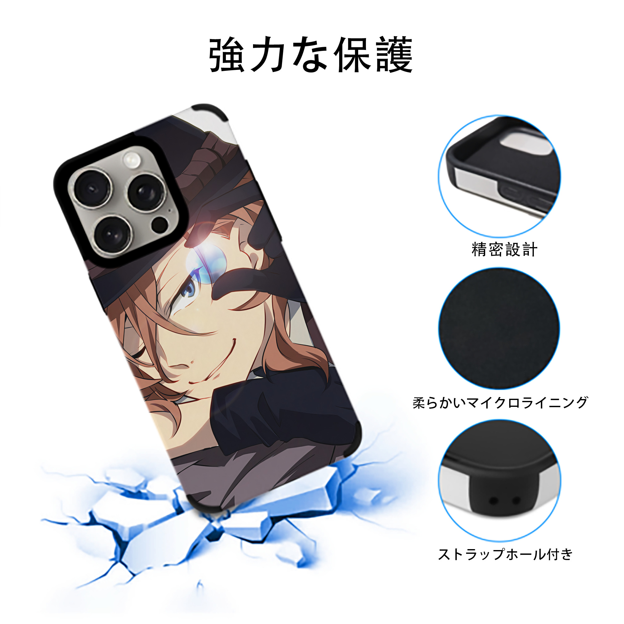 文豪ストレイドッグス Bungo Stray Dogs 【iPhone15ProMax対応】 PUレザー スマホケース 耐衝撃＆黄変防止