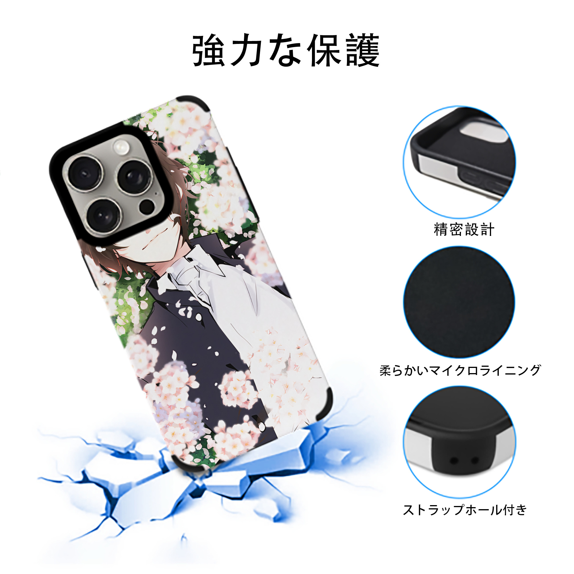 文豪ストレイドッグス Bungo Stray Dogs 【iPhone15ProMax対応】 PUレザー スマホケース 耐衝撃＆黄変防止