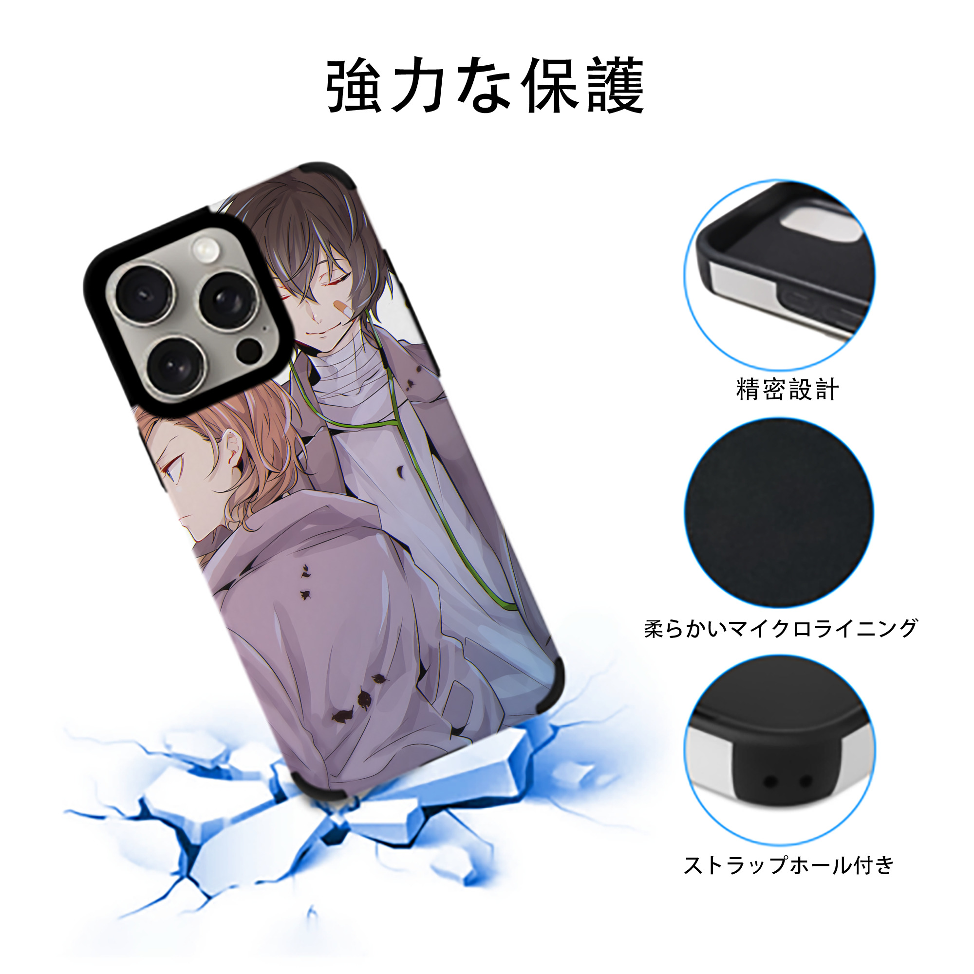 文豪ストレイドッグス Bungo Stray Dogs 【iPhone15ProMax対応】 PUレザー スマホケース 耐衝撃＆黄変防止