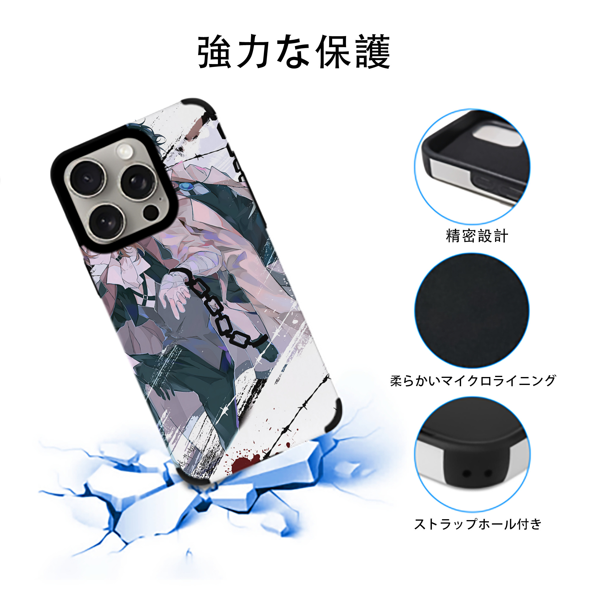 文豪ストレイドッグス Bungo Stray Dogs 【iPhone15ProMax対応】 PUレザー スマホケース 耐衝撃＆黄変防止