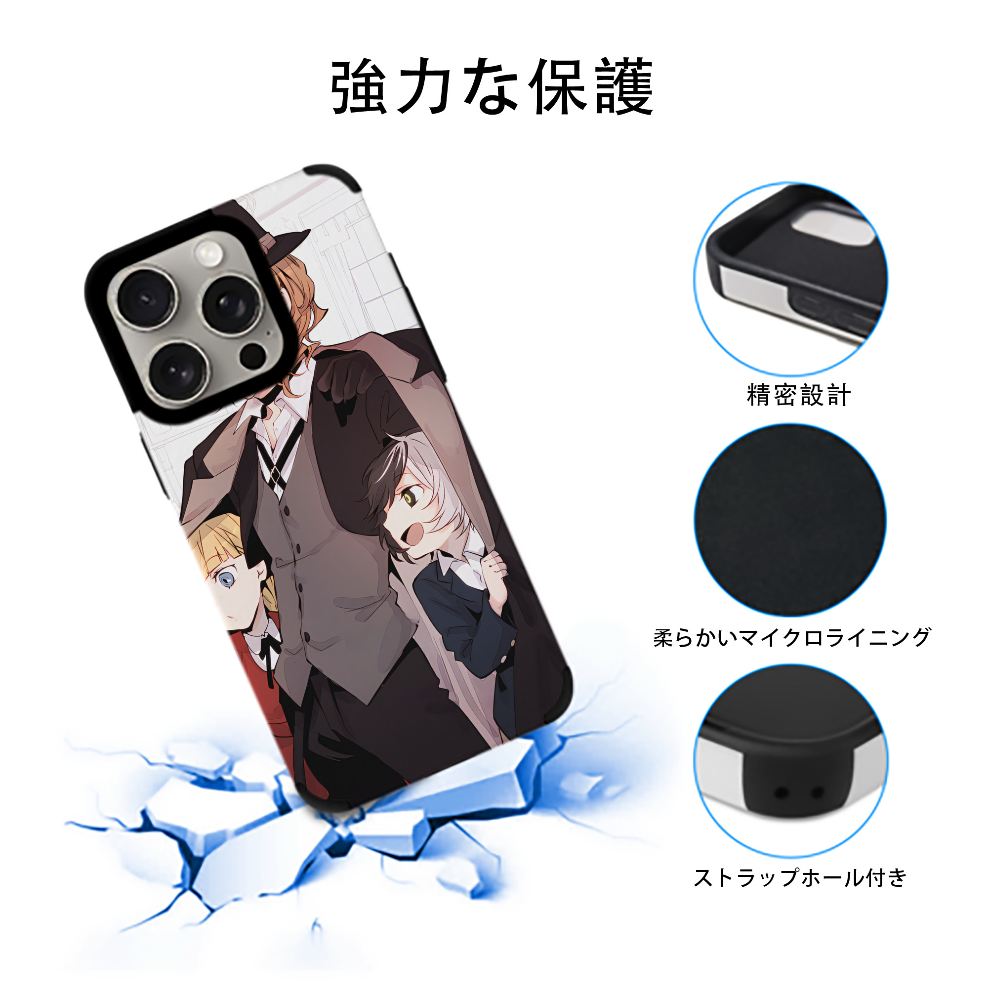 文豪ストレイドッグス Bungo Stray Dogs 【iPhone15ProMax対応】 PUレザー スマホケース 耐衝撃＆黄変防止