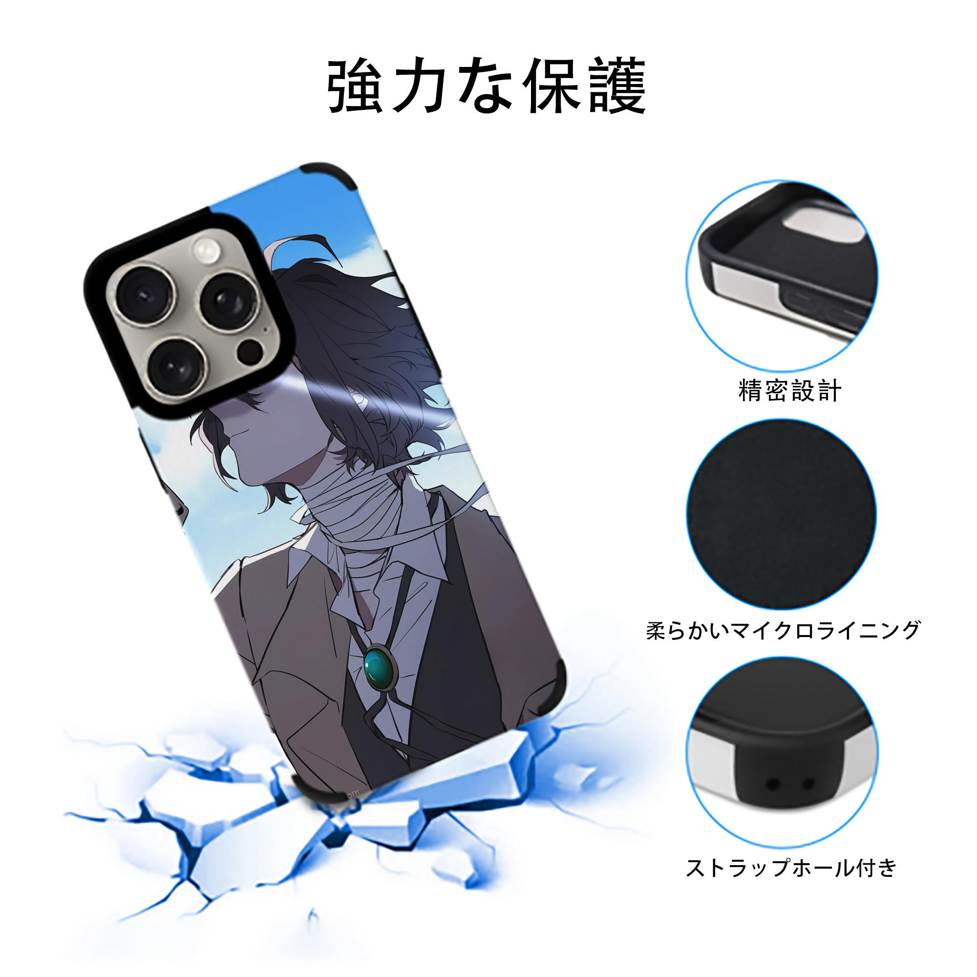 文豪ストレイドッグス Bungo Stray Dogs 【iPhone15ProMax対応】 PUレザー スマホケース 耐衝撃＆黄変防止