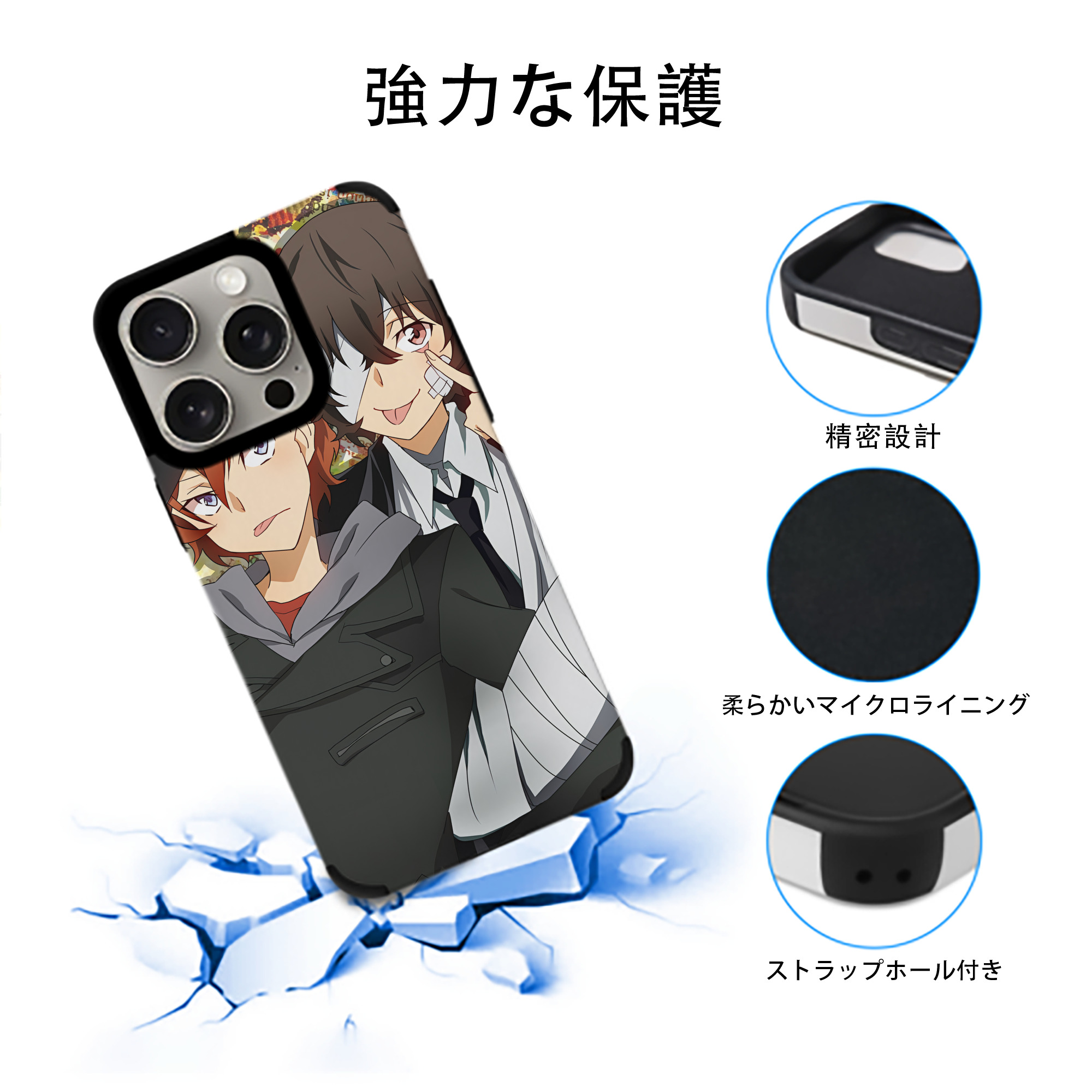 文豪ストレイドッグス Bungo Stray Dogs 【iPhone15ProMax対応】 PUレザー スマホケース 耐衝撃＆黄変防止