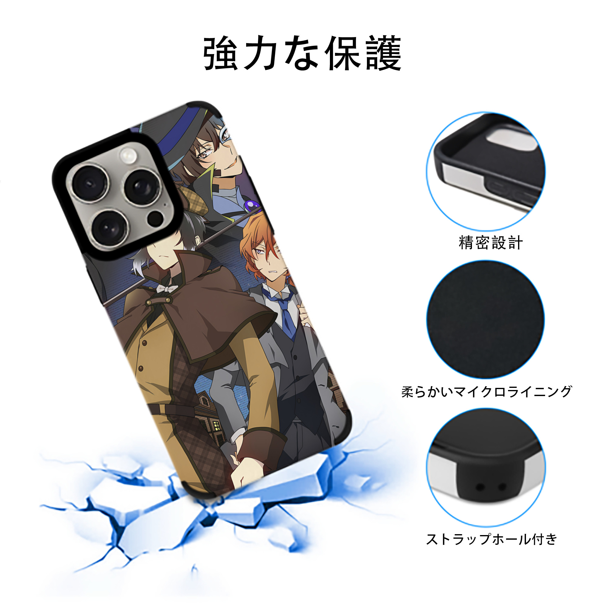 文豪ストレイドッグス Bungo Stray Dogs 【iPhone15ProMax対応】 PUレザー スマホケース 耐衝撃＆黄変防止