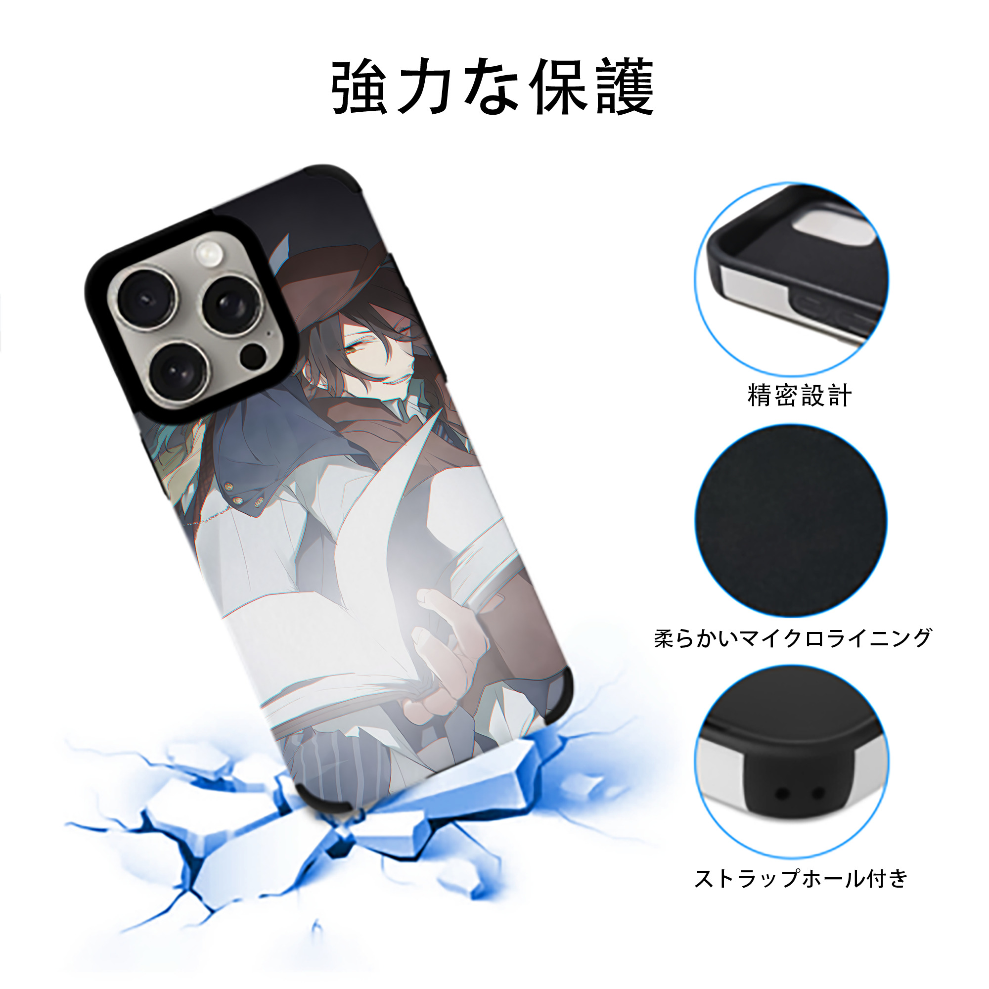文豪ストレイドッグス Bungo Stray Dogs 【iPhone15ProMax対応】 PUレザー スマホケース 耐衝撃＆黄変防止