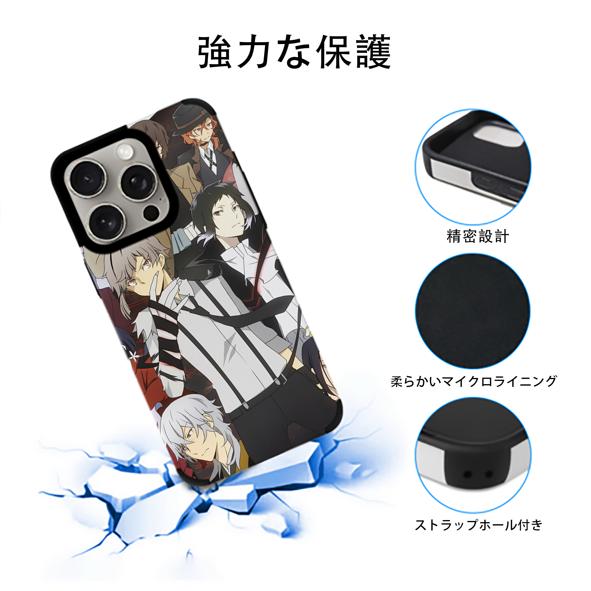 文豪ストレイドッグス Bungo Stray Dogs 【iPhone15ProMax対応】 PUレザー スマホケース 耐衝撃＆黄変防止
