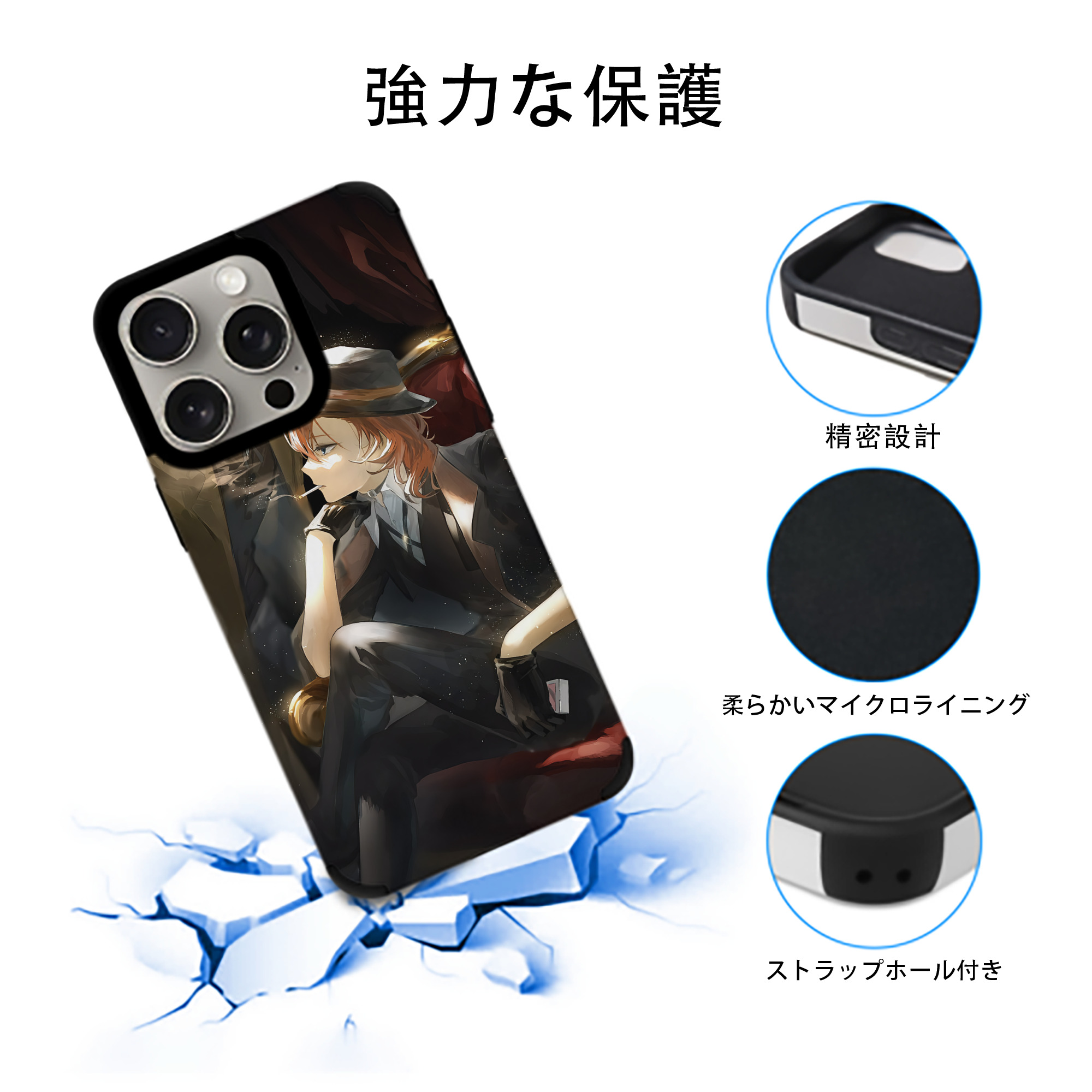 文豪ストレイドッグス Bungo Stray Dogs 【iPhone15ProMax対応】 PUレザー スマホケース 耐衝撃＆黄変防止