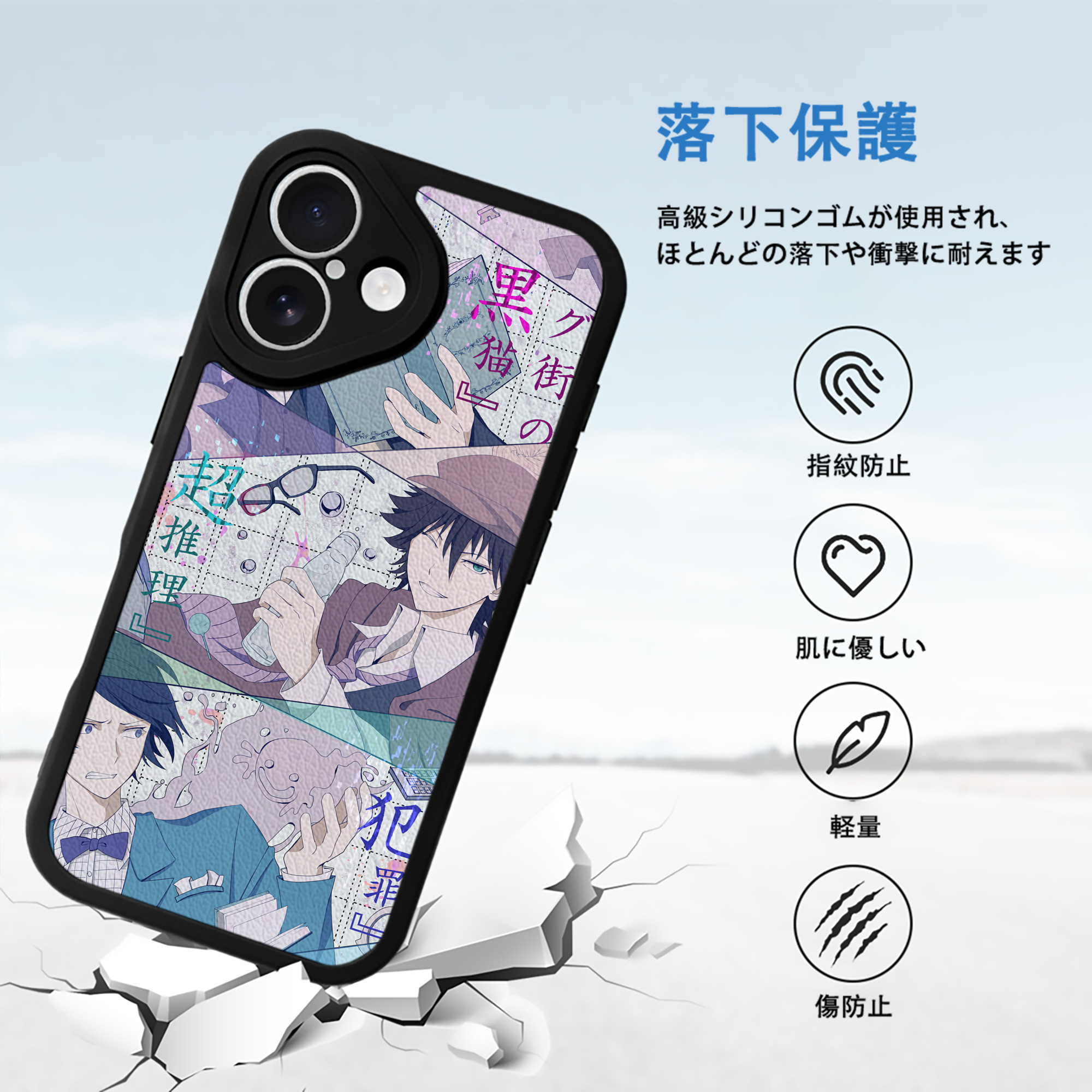 文豪ストレイドッグス Bungo Stray Dogs 【iPhone 16シリーズ対応】シリコンスマホケース（レザー調） 材質：シリコン