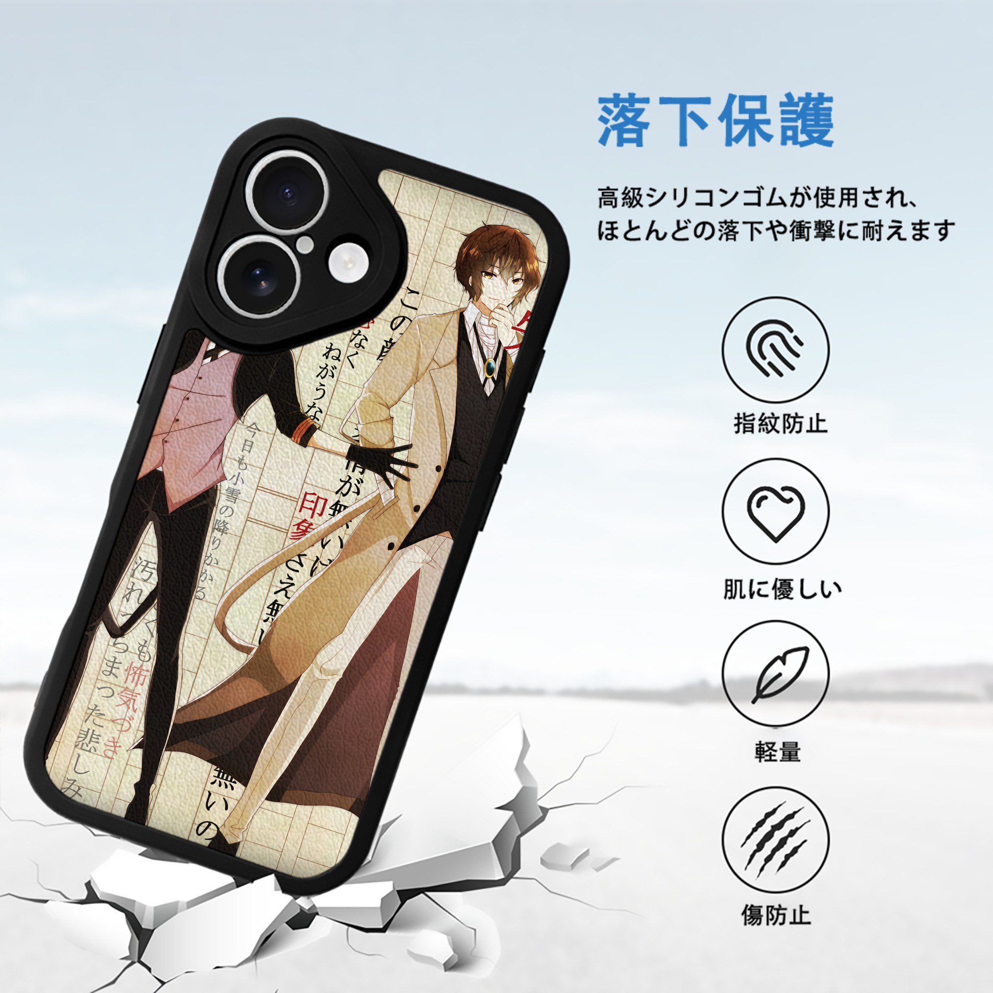文豪ストレイドッグス Bungo Stray Dogs 【iPhone 16シリーズ対応】シリコンスマホケース（レザー調） 材質：シリコン