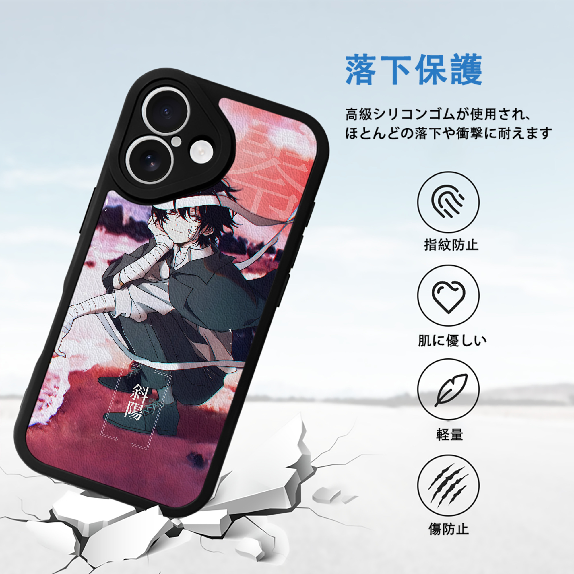 文豪ストレイドッグス Bungo Stray Dogs 【iPhone 16シリーズ対応】シリコンスマホケース（レザー調） 材質：シリコン