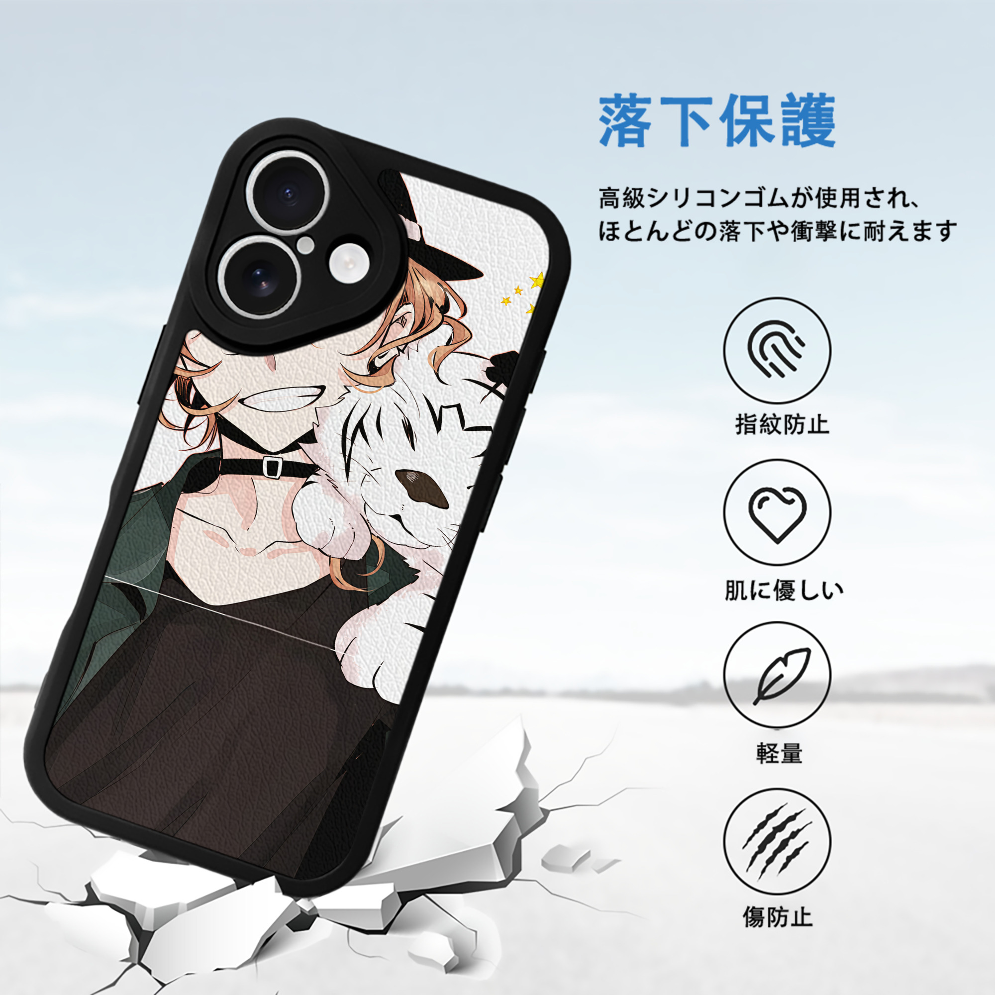 文豪ストレイドッグス Bungo Stray Dogs 【iPhone 16シリーズ対応】シリコンスマホケース（レザー調） 材質：シリコン