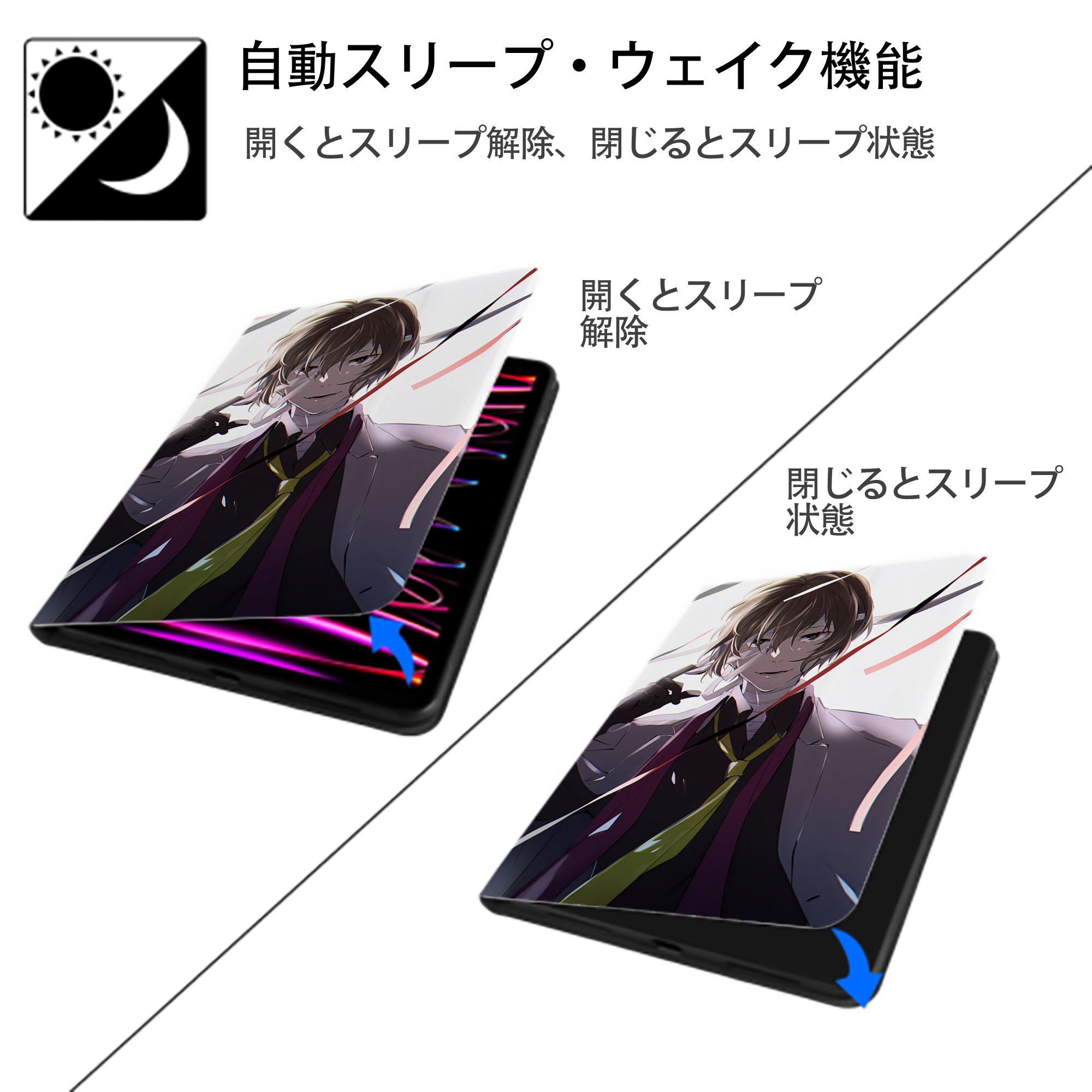 文豪ストレイドッグス Bungo Stray Dogs IPad ケース ペン収納付き 三つ折りスタンド PUレザー×シリコン 対応機種9.5/10.5/10.9インチ