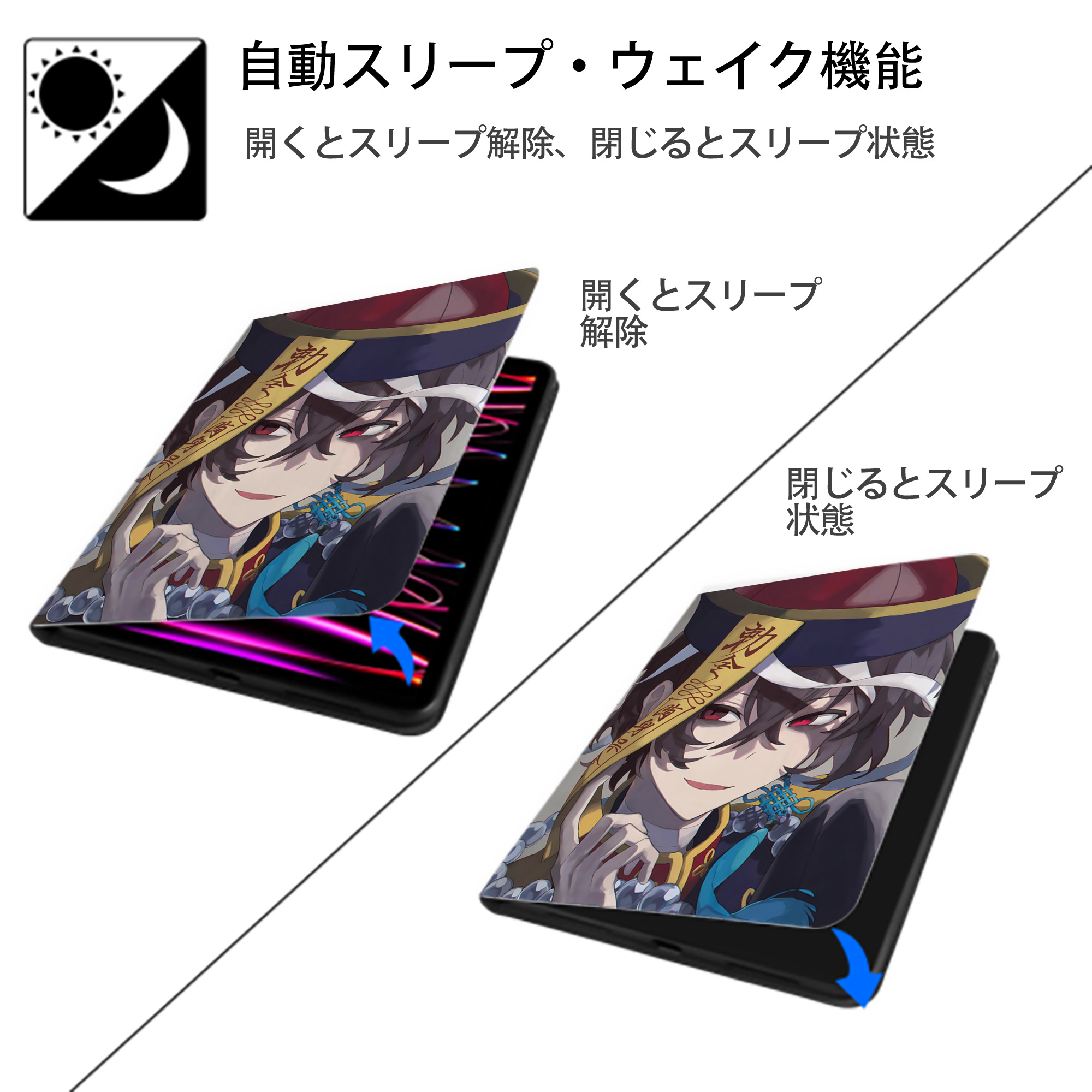 文豪ストレイドッグス Bungo Stray Dogs IPad ケース ペン収納付き 三つ折りスタンド PUレザー×シリコン 対応機種9.5/10.5/10.9インチ