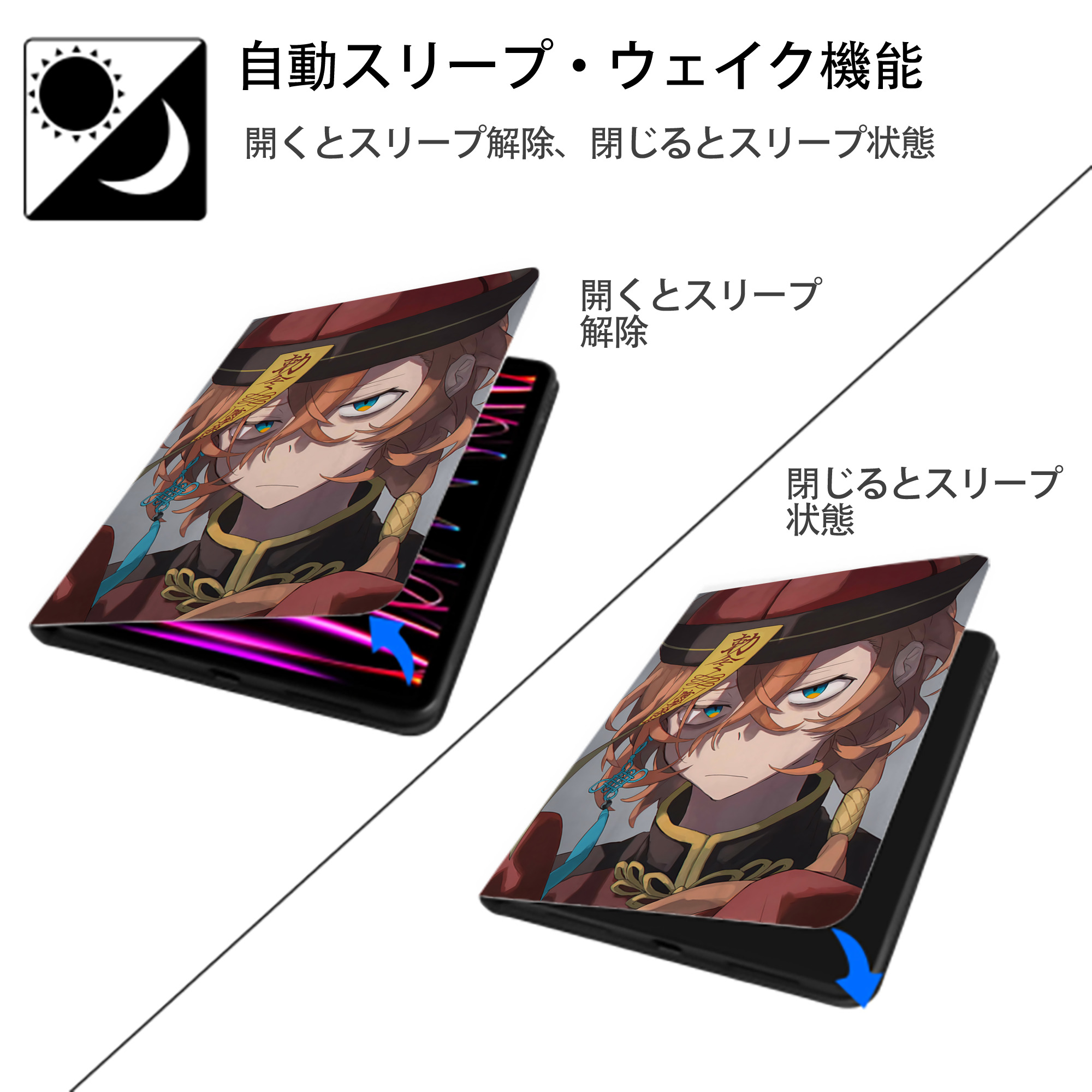 文豪ストレイドッグス Bungo Stray Dogs IPad ケース ペン収納付き 三つ折りスタンド PUレザー×シリコン 対応機種9.5/10.5/10.9インチ
