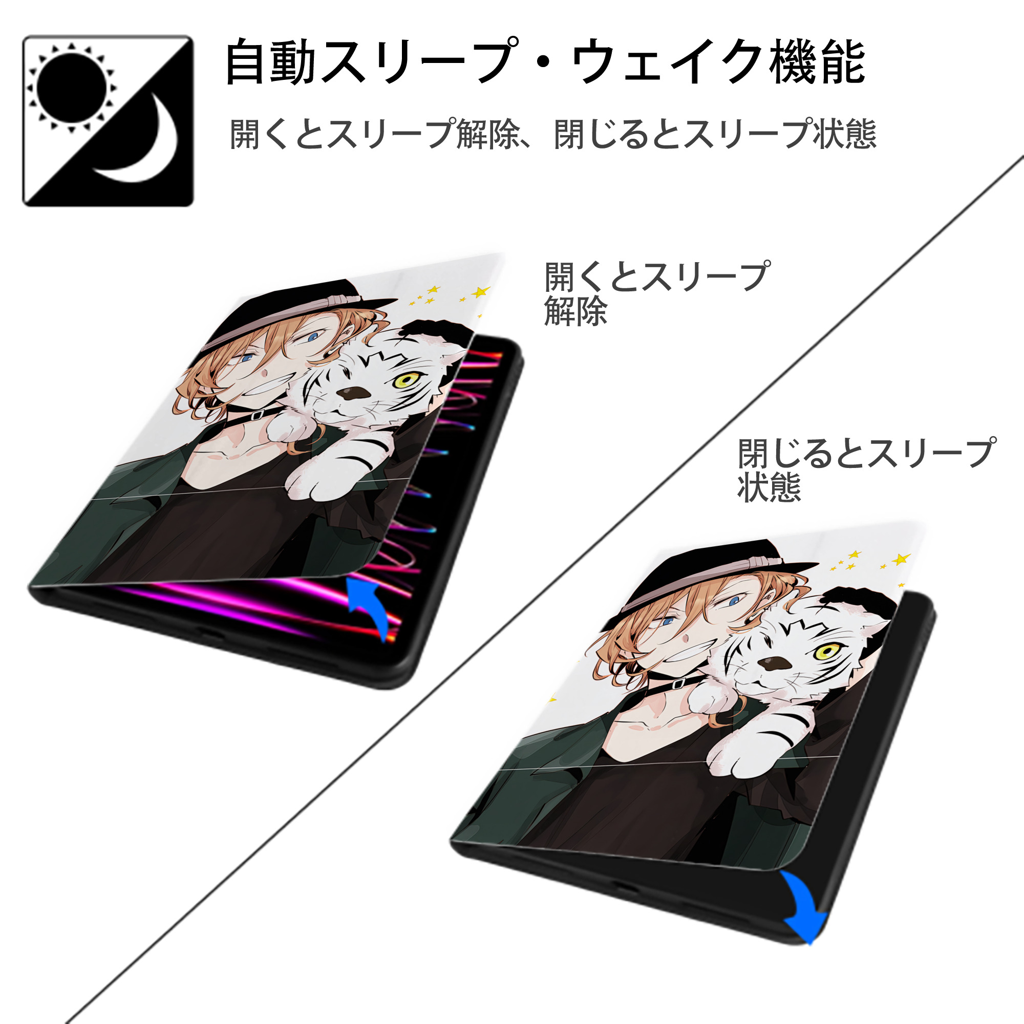 文豪ストレイドッグス Bungo Stray Dogs IPad ケース ペン収納付き 三つ折りスタンド PUレザー×シリコン 対応機種9.5/10.5/10.9インチ