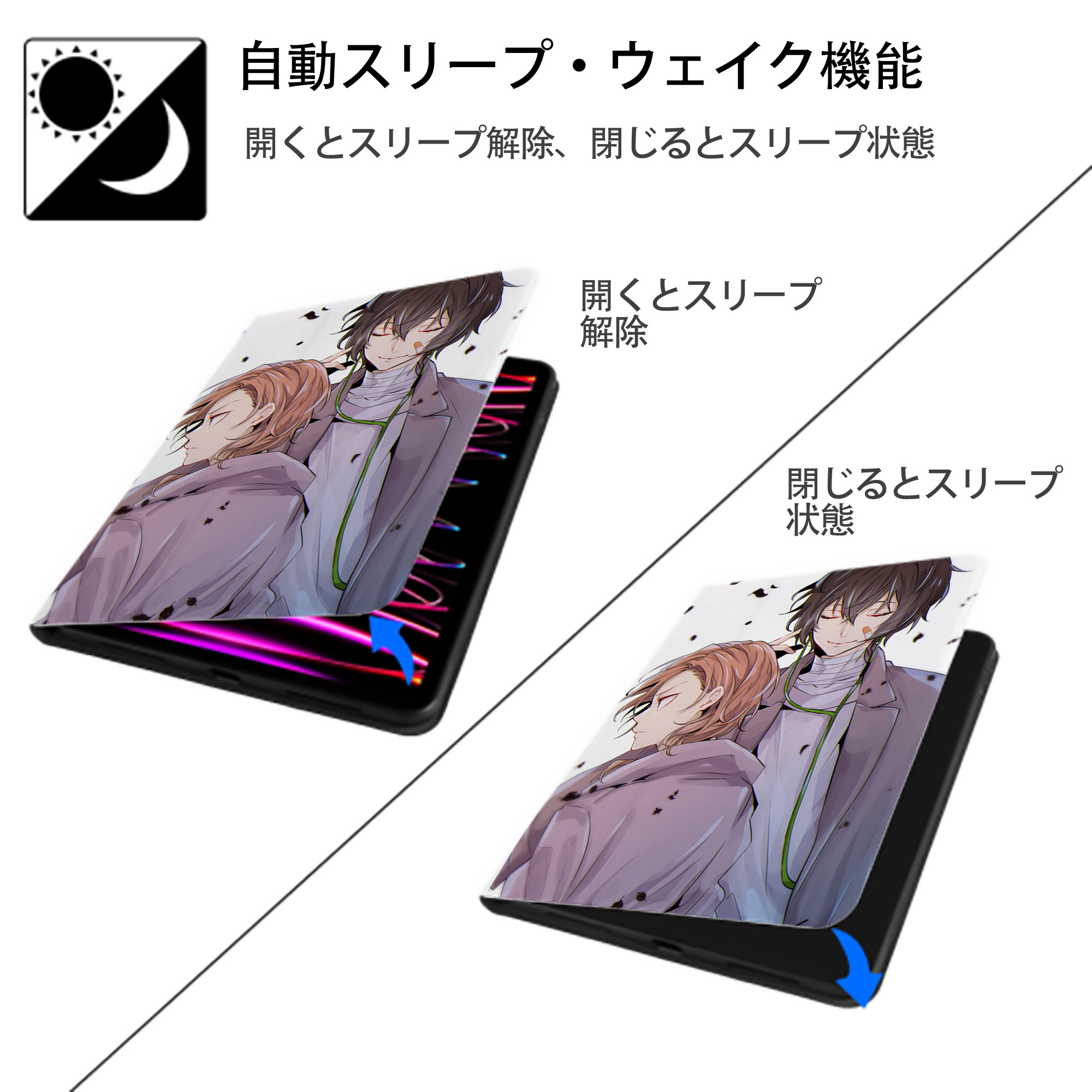 文豪ストレイドッグス Bungo Stray Dogs IPad ケース ペン収納付き 三つ折りスタンド PUレザー×シリコン 対応機種9.5/10.5/10.9インチ