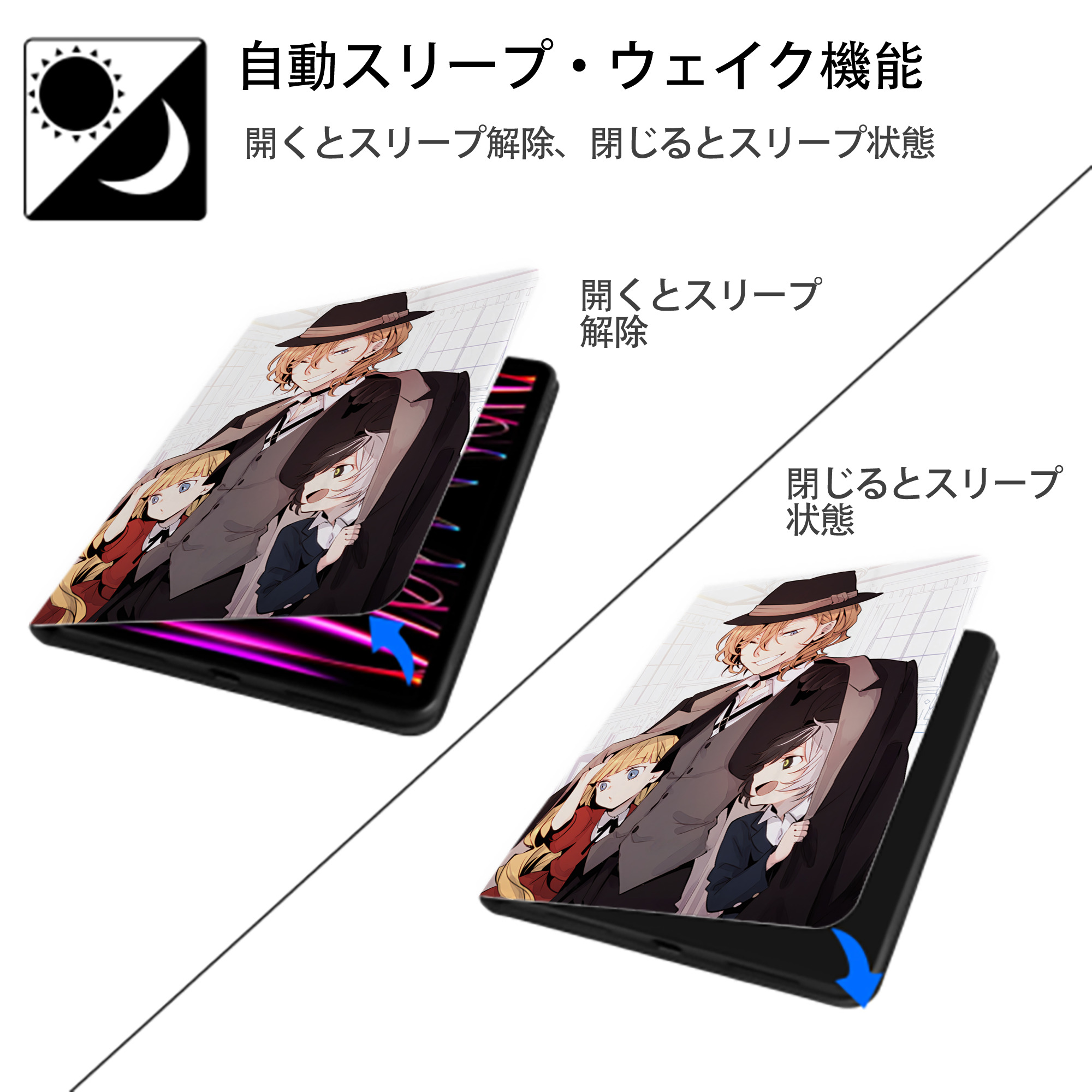 文豪ストレイドッグス Bungo Stray Dogs IPad ケース ペン収納付き 三つ折りスタンド PUレザー×シリコン 対応機種9.5/10.5/10.9インチ