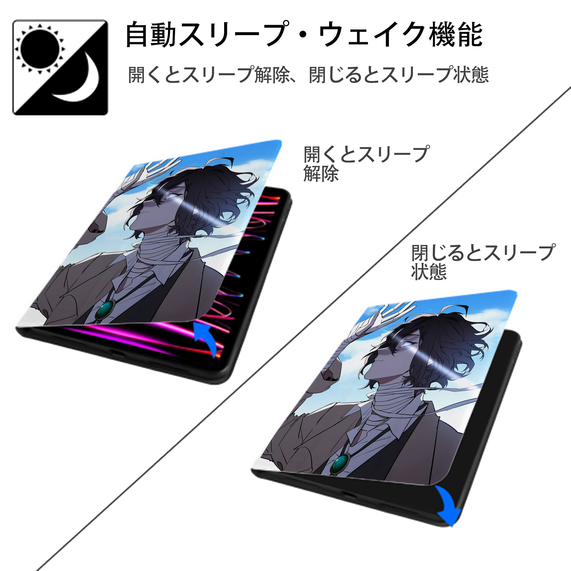 文豪ストレイドッグス Bungo Stray Dogs IPad ケース ペン収納付き 三つ折りスタンド PUレザー×シリコン 対応機種9.5/10.5/10.9インチ