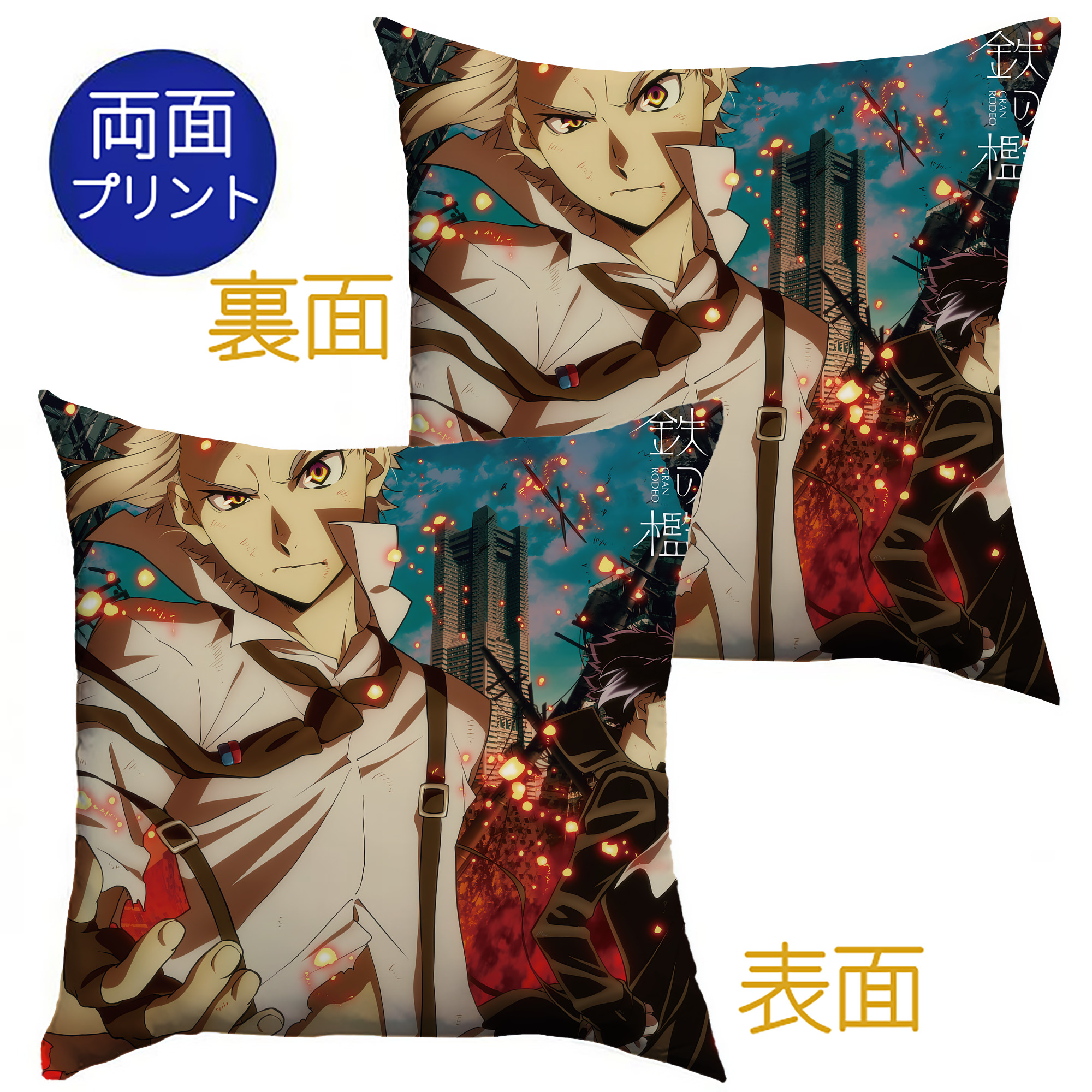 （画像用） 文豪ストレイドッグス Bungo Stray Dogs クッションカバー＆本体セット（ポリエステル素材）