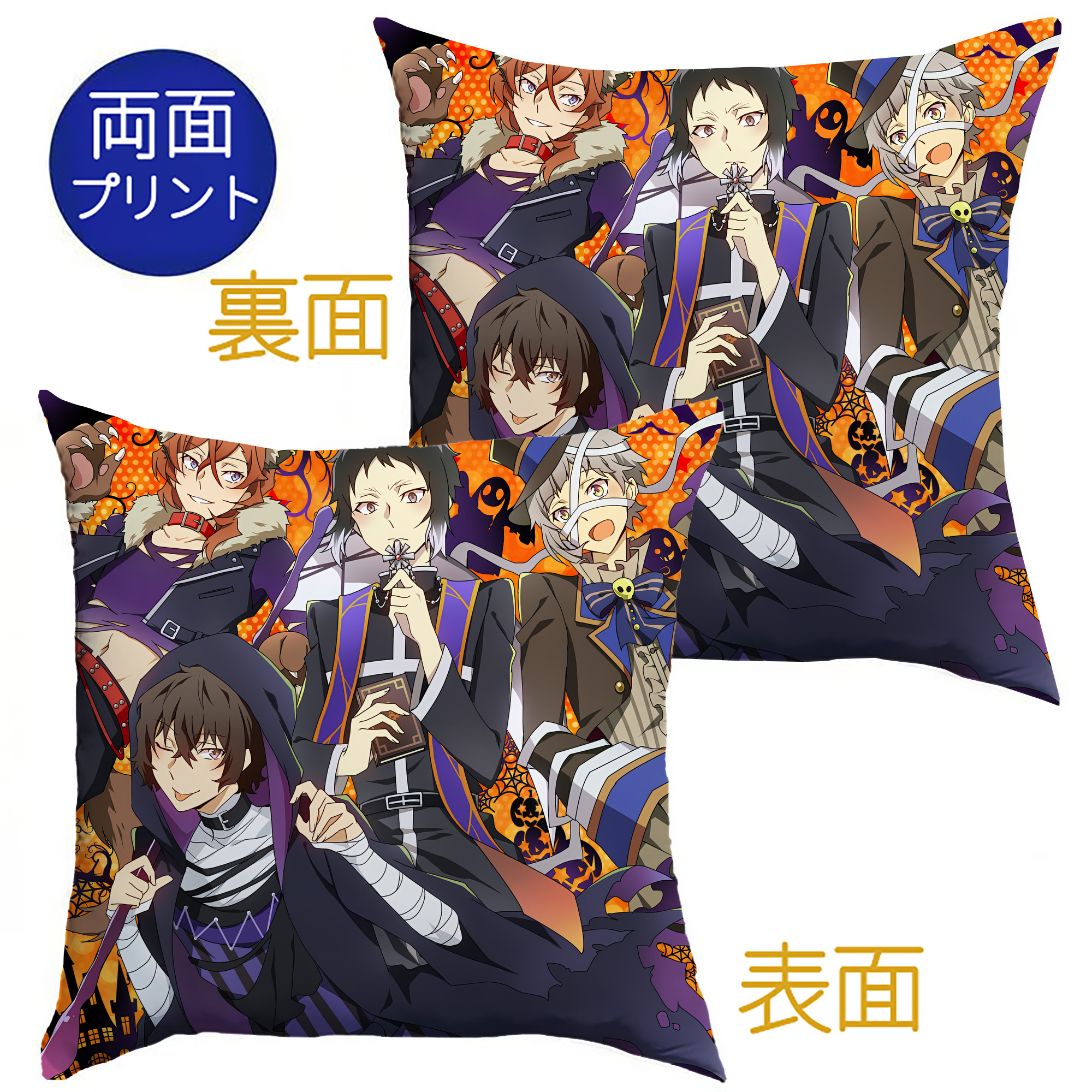 （画像用） 文豪ストレイドッグス Bungo Stray Dogs クッションカバー＆本体セット（ポリエステル素材）