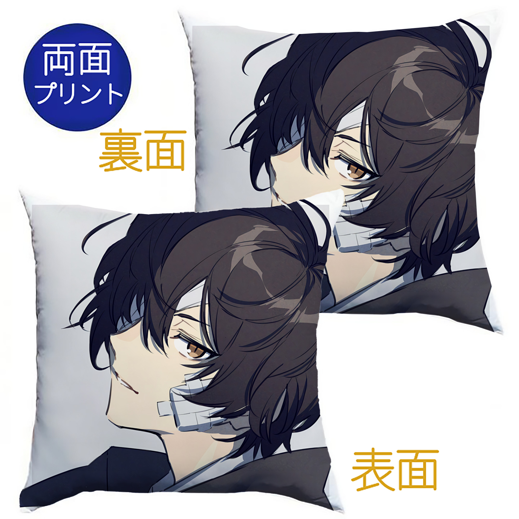 （画像用） 文豪ストレイドッグス Bungo Stray Dogs クッションカバー＆本体セット（ポリエステル素材）