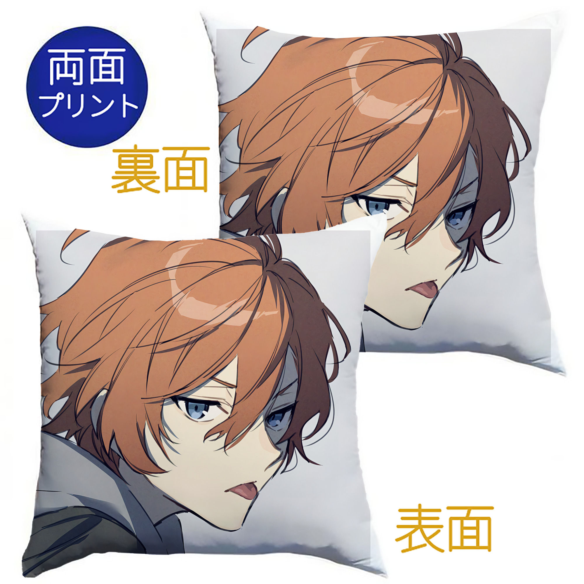 （画像用） 文豪ストレイドッグス Bungo Stray Dogs クッションカバー＆本体セット（ポリエステル素材）