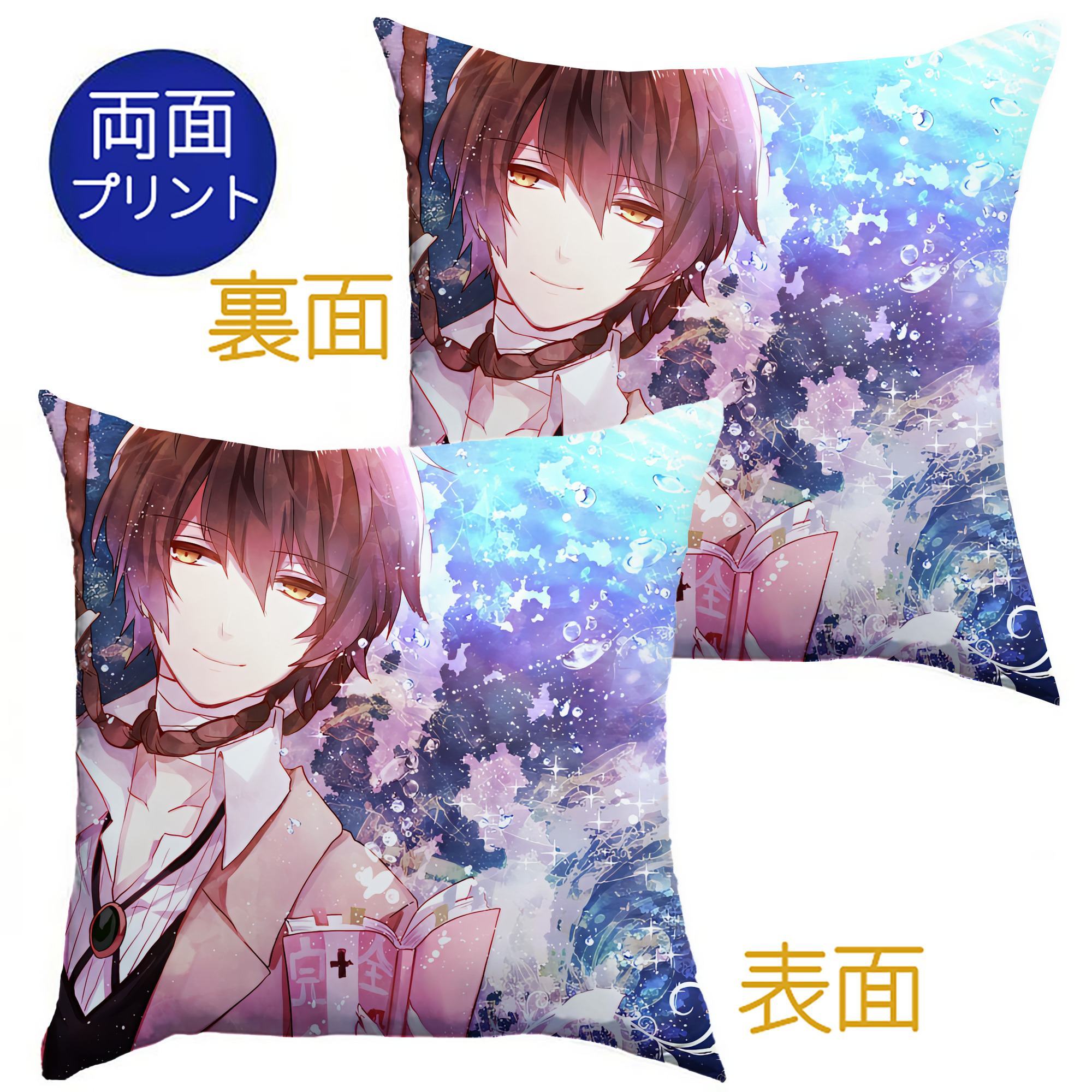（画像用） 文豪ストレイドッグス Bungo Stray Dogs クッションカバー＆本体セット（ポリエステル素材）