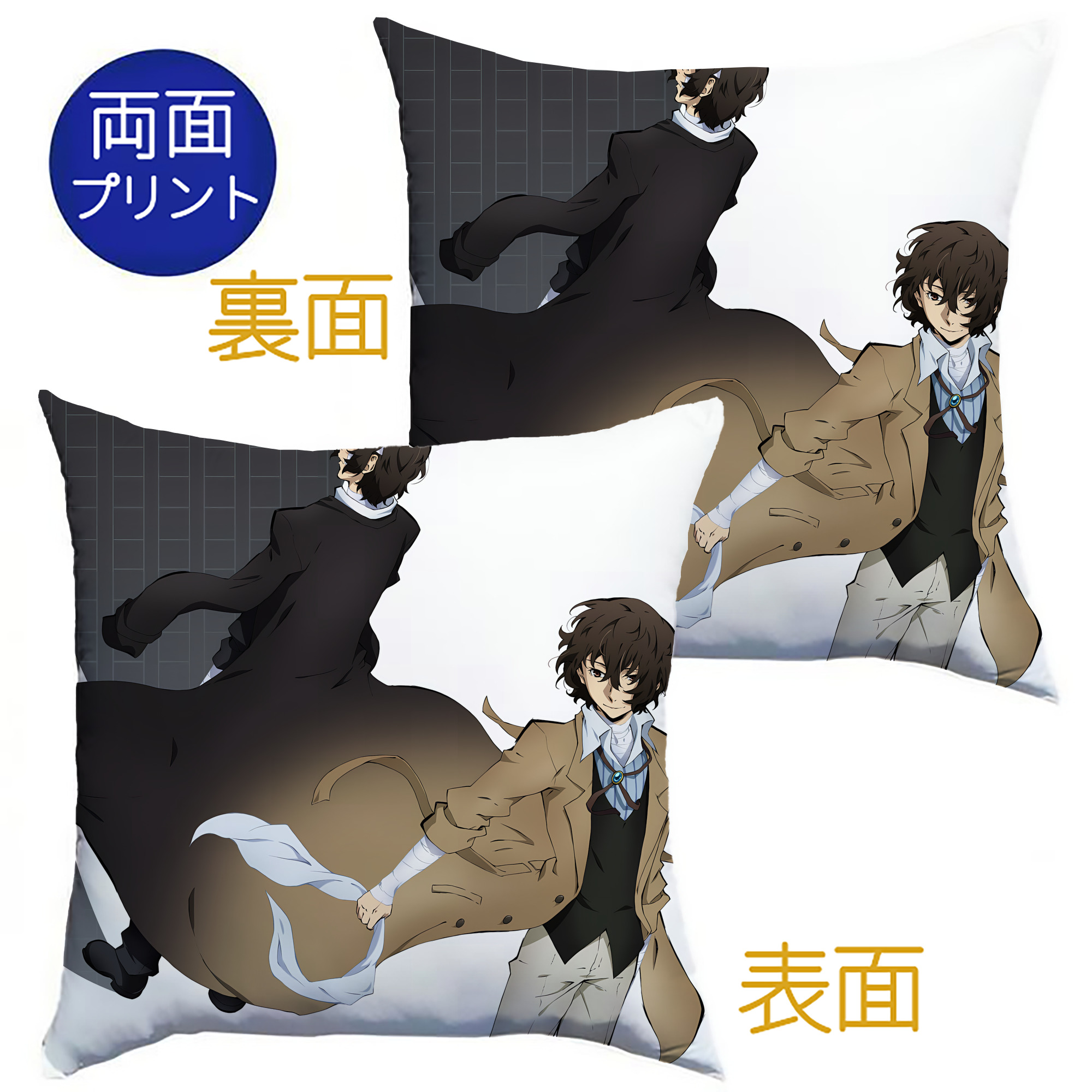 （画像用） 文豪ストレイドッグス Bungo Stray Dogs クッションカバー＆本体セット（ポリエステル素材）