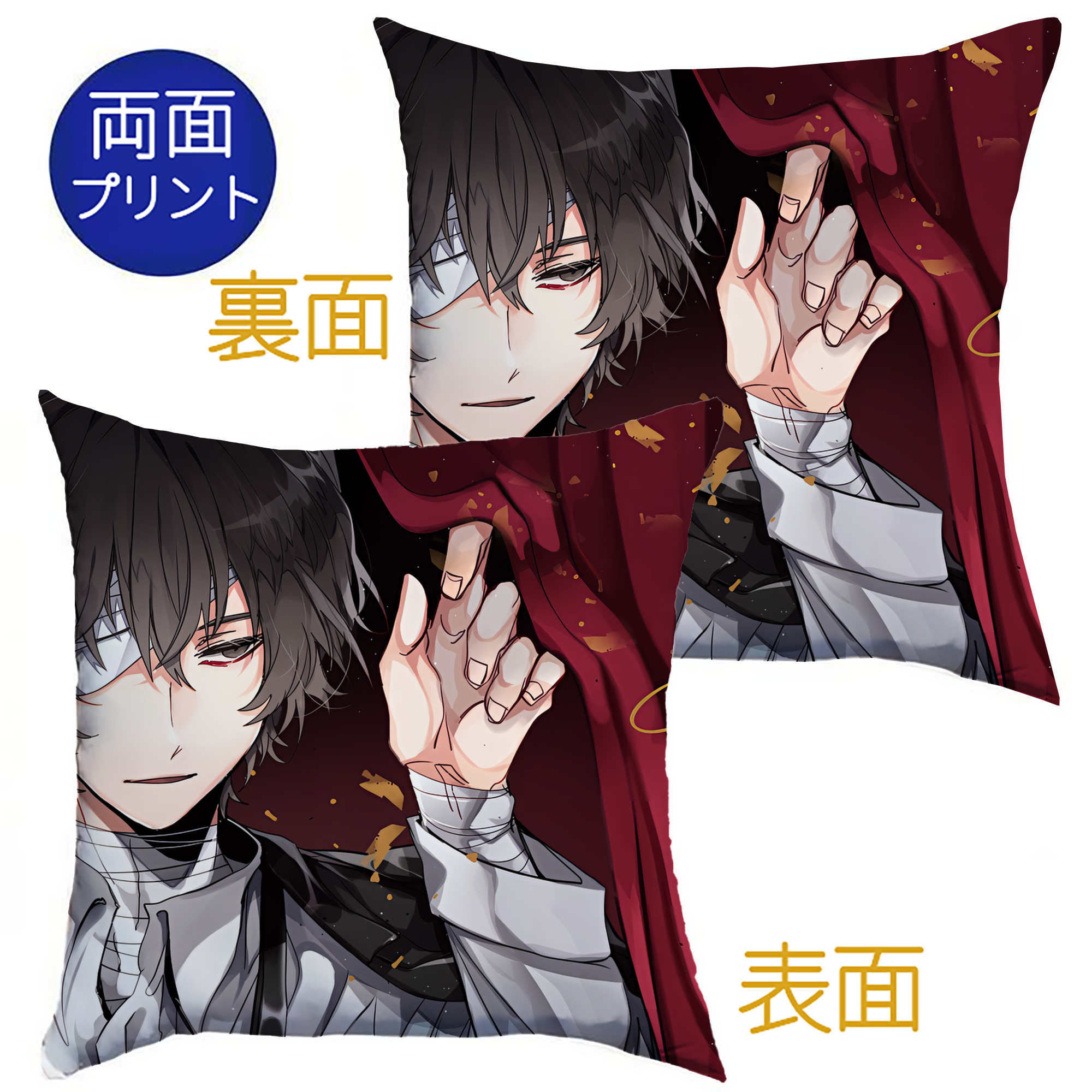（画像用） 文豪ストレイドッグス Bungo Stray Dogs クッションカバー＆本体セット（ポリエステル素材）