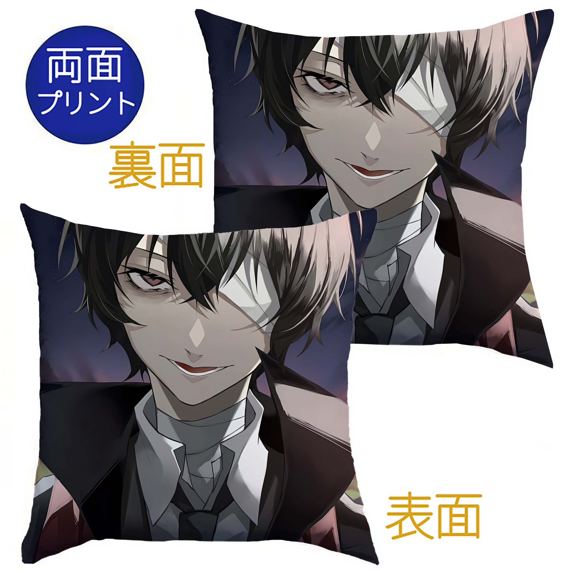 （画像用） 文豪ストレイドッグス Bungo Stray Dogs クッションカバー＆本体セット（ポリエステル素材）
