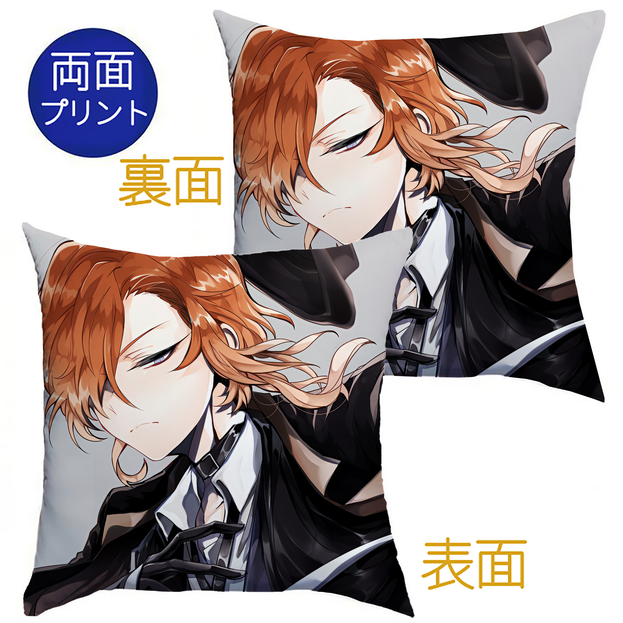 （画像用） 文豪ストレイドッグス Bungo Stray Dogs クッションカバー＆本体セット（ポリエステル素材）