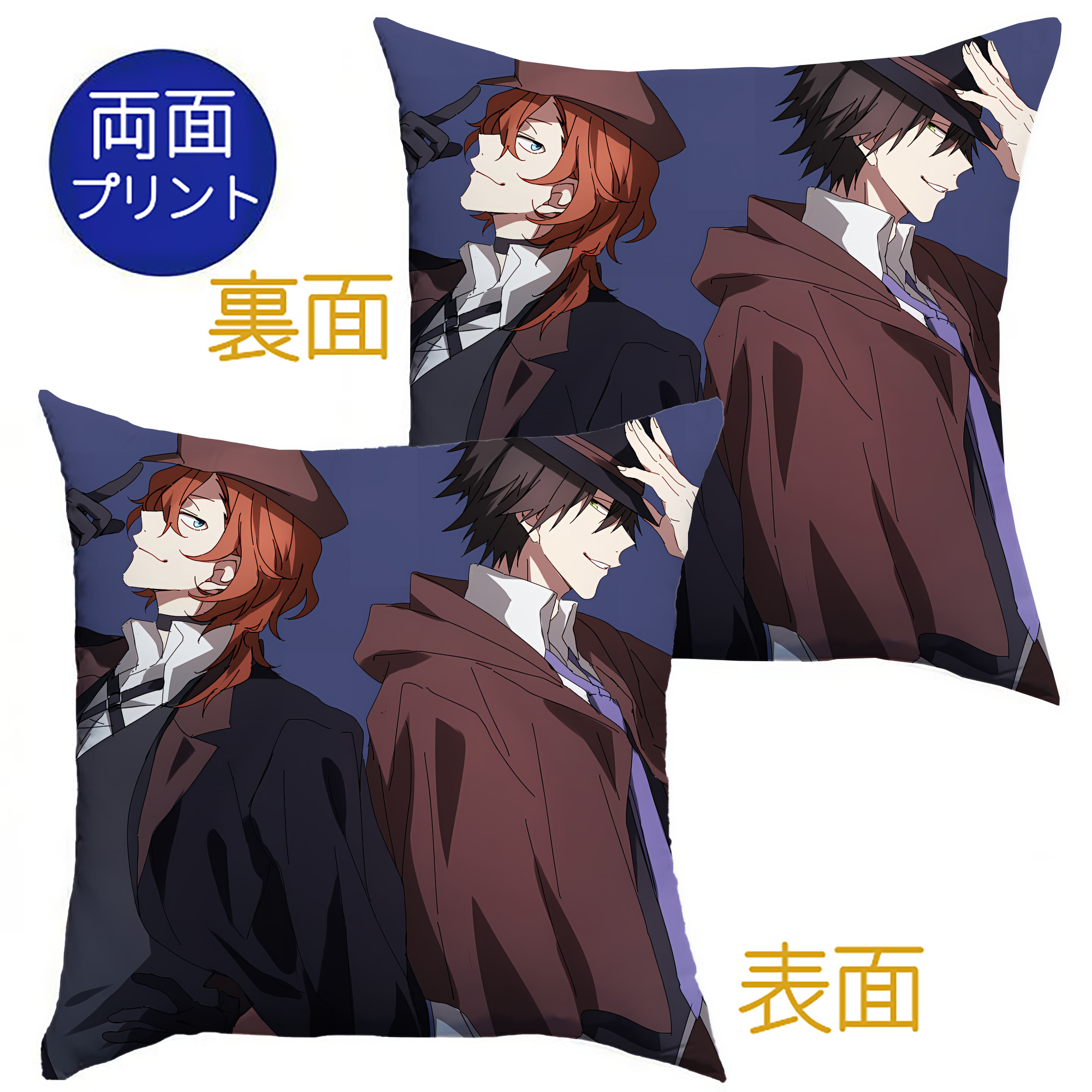 （画像用） 文豪ストレイドッグス Bungo Stray Dogs クッションカバー＆本体セット（ポリエステル素材）