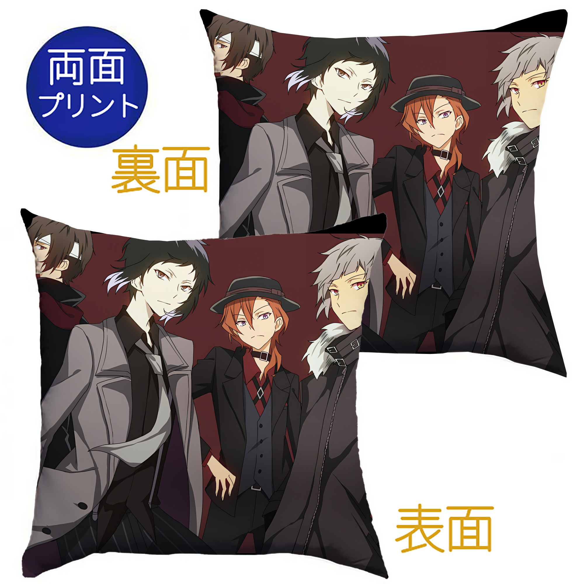 （画像用） 文豪ストレイドッグス Bungo Stray Dogs クッションカバー＆本体セット（ポリエステル素材）