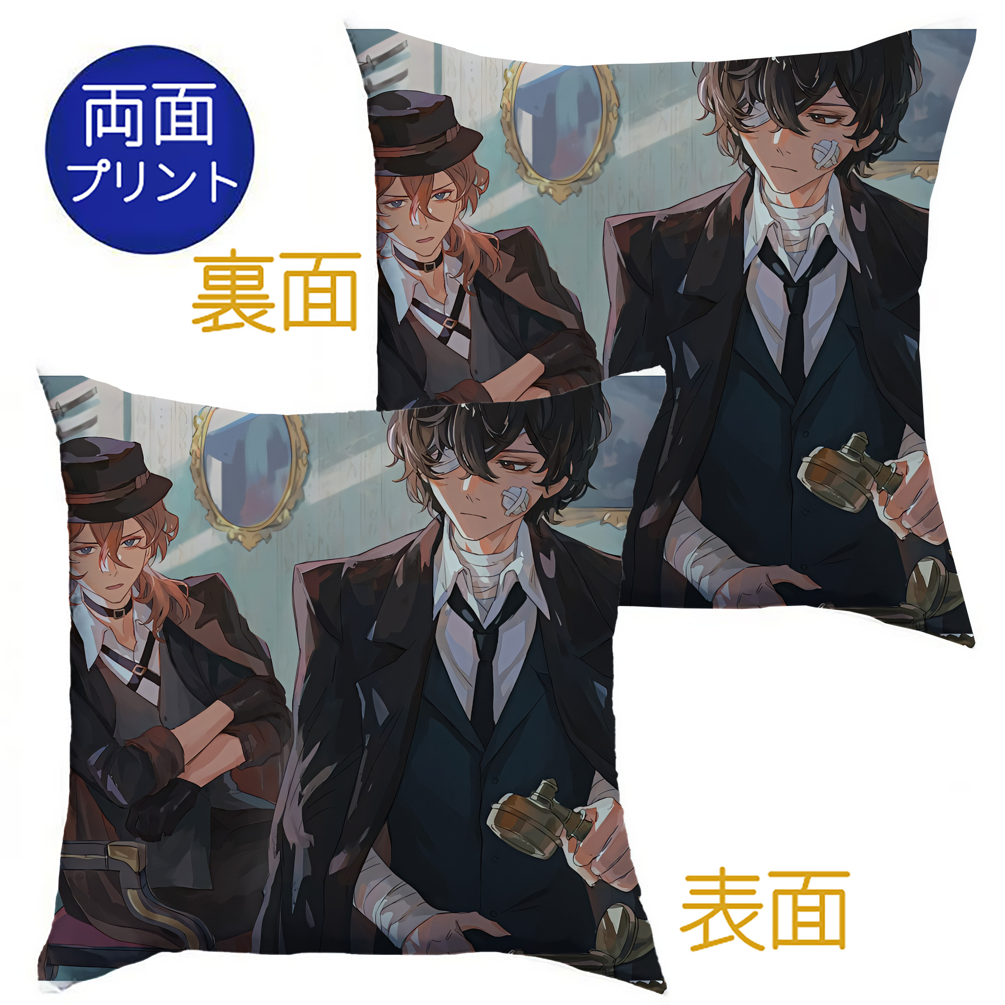 （画像用） 文豪ストレイドッグス Bungo Stray Dogs クッションカバー＆本体セット（ポリエステル素材）
